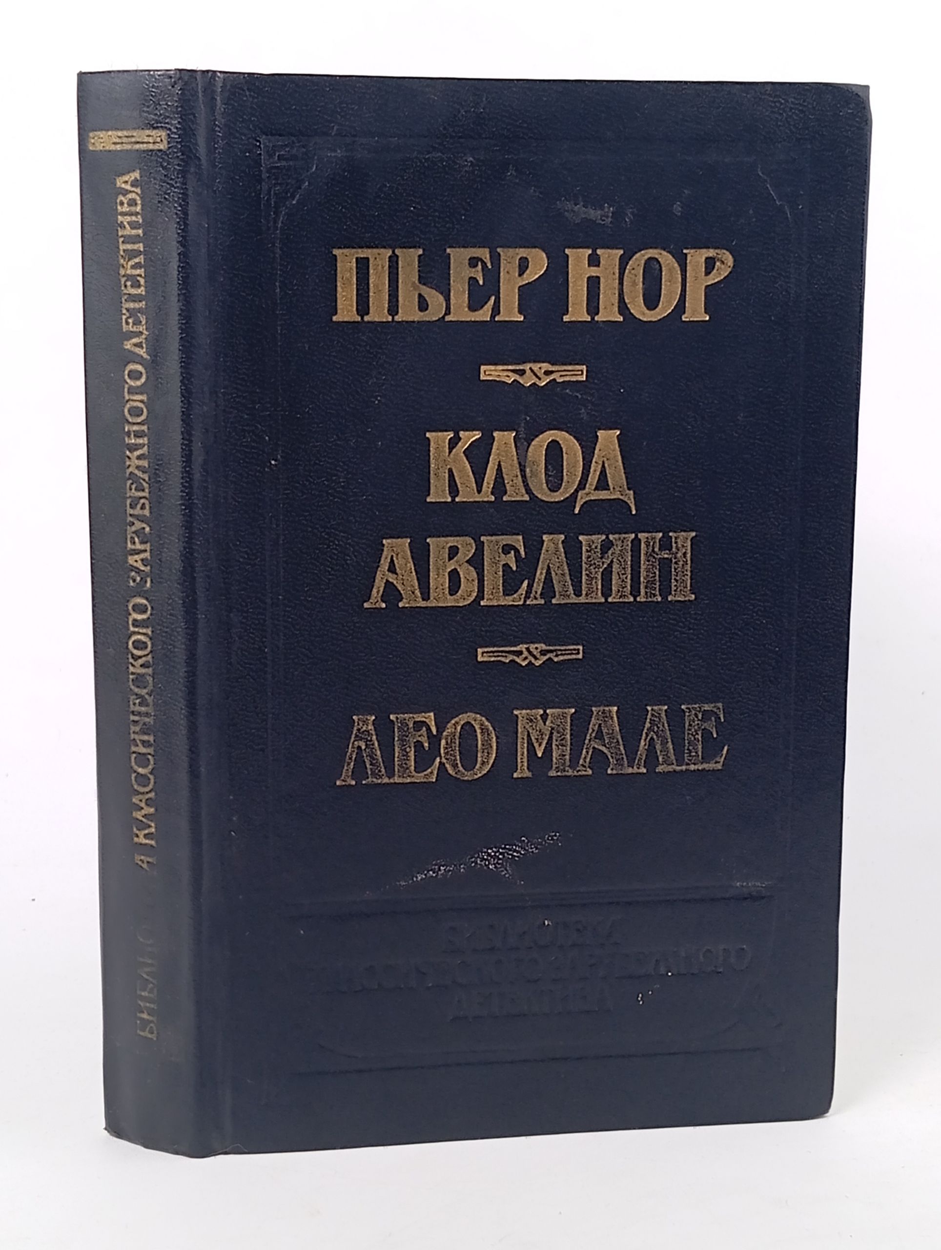 Обложка: Двойное преступление на линии Мажино; Вагон 7, место 15; Улица Вокзальная, 120