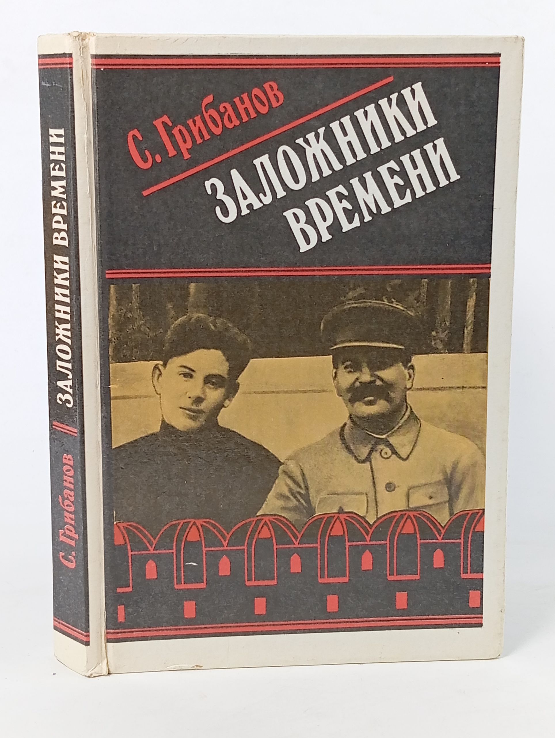 Обложка: Заложники времени