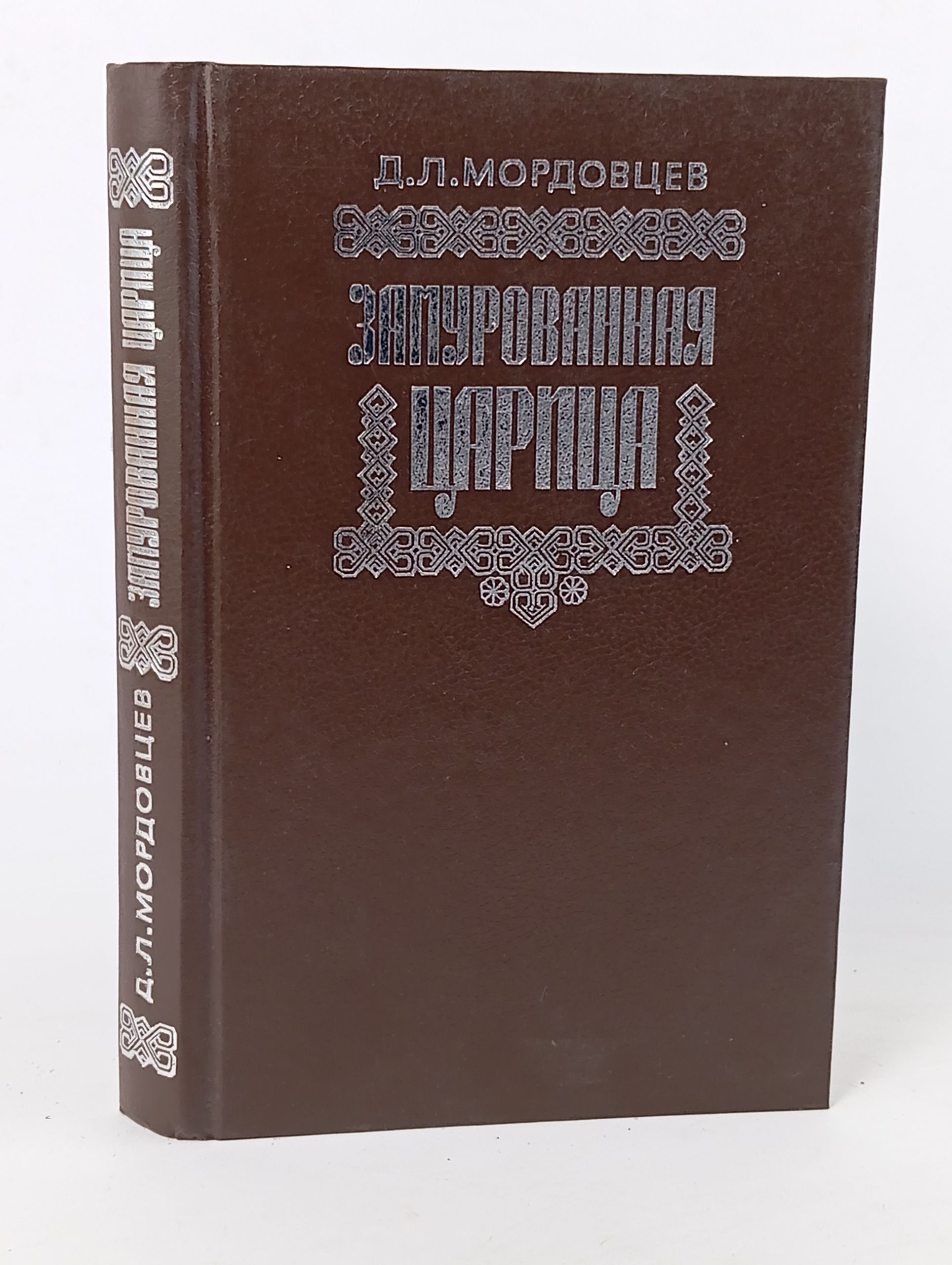 Обложка: Замурованная царица