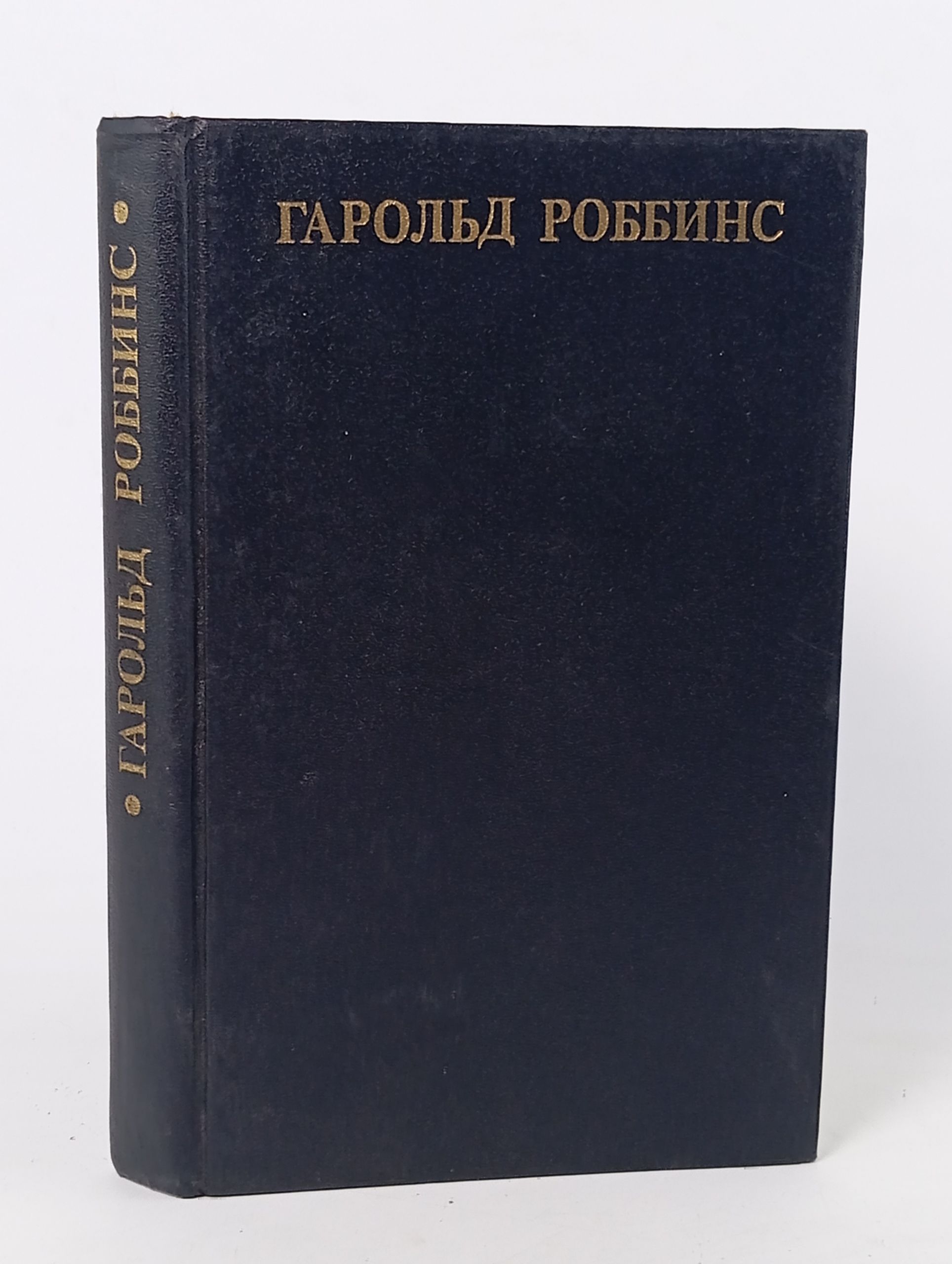 Обложка: Никогда не покидай меня. Парк-Авеню, 79