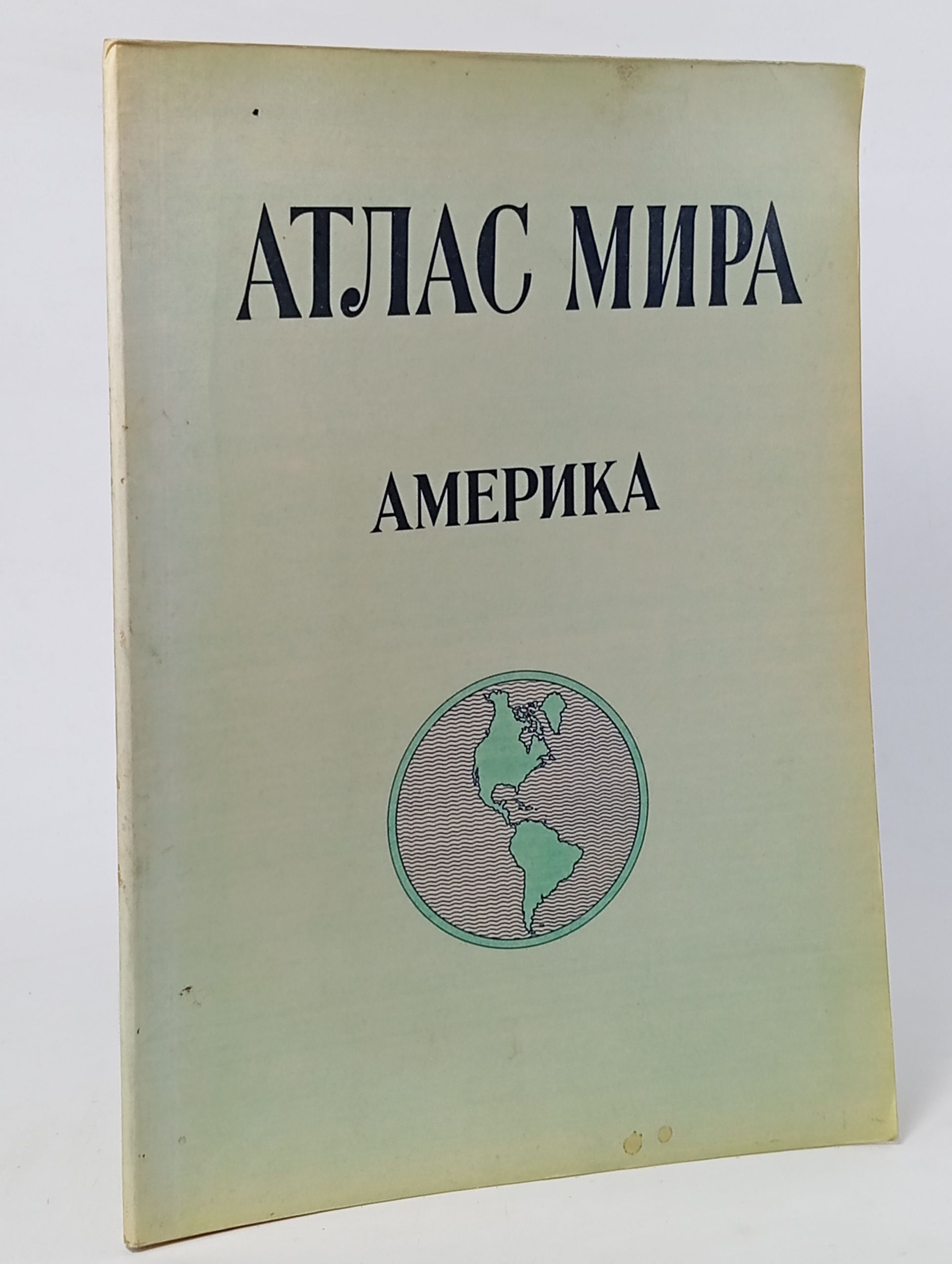 Обложка: Атлас мира. Америка