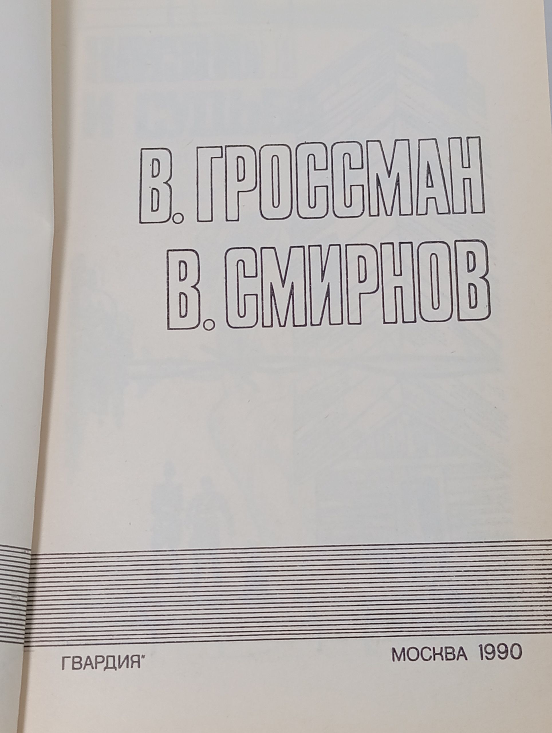 Подвиг