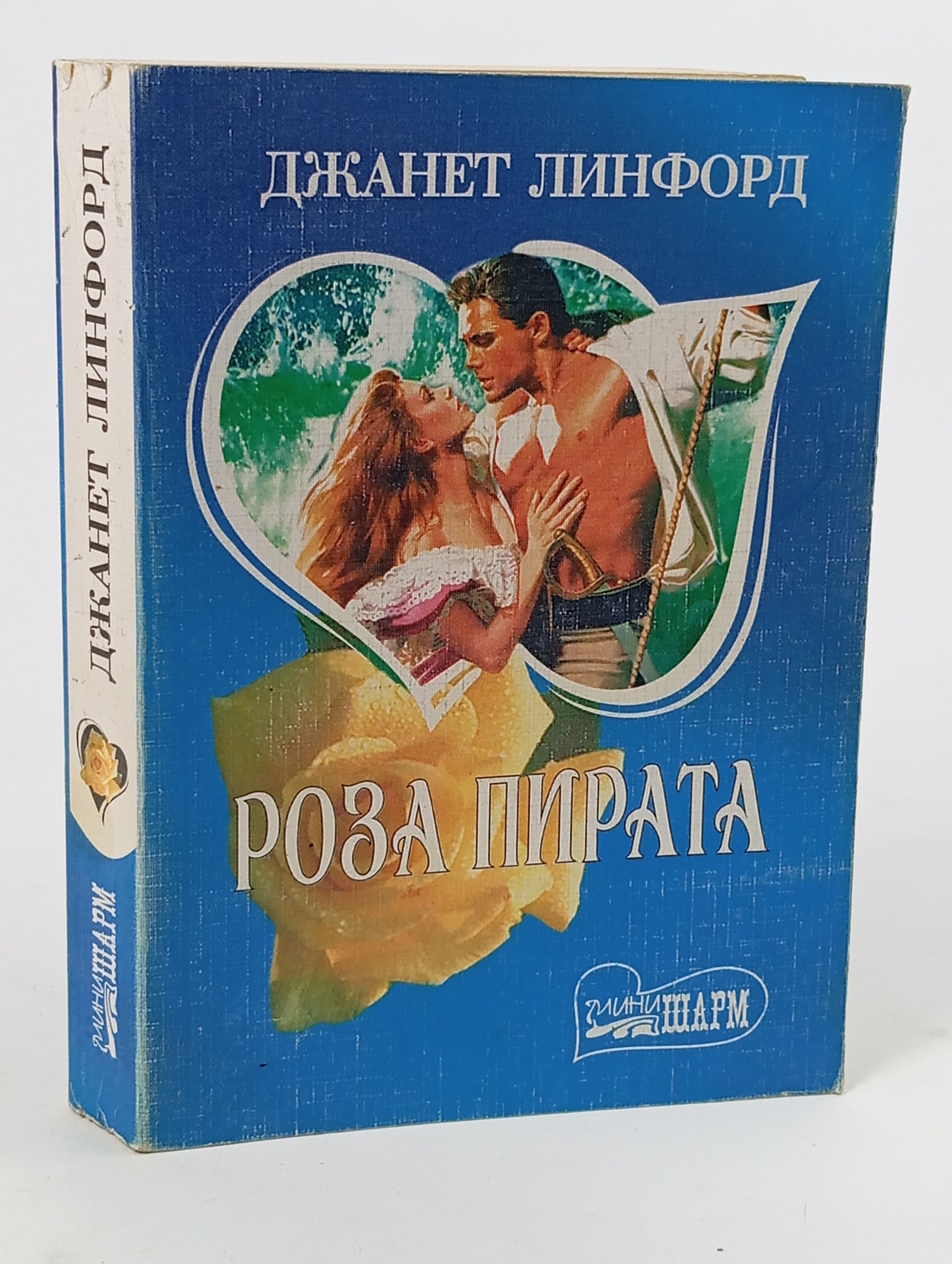 Обложка: Роза пирата