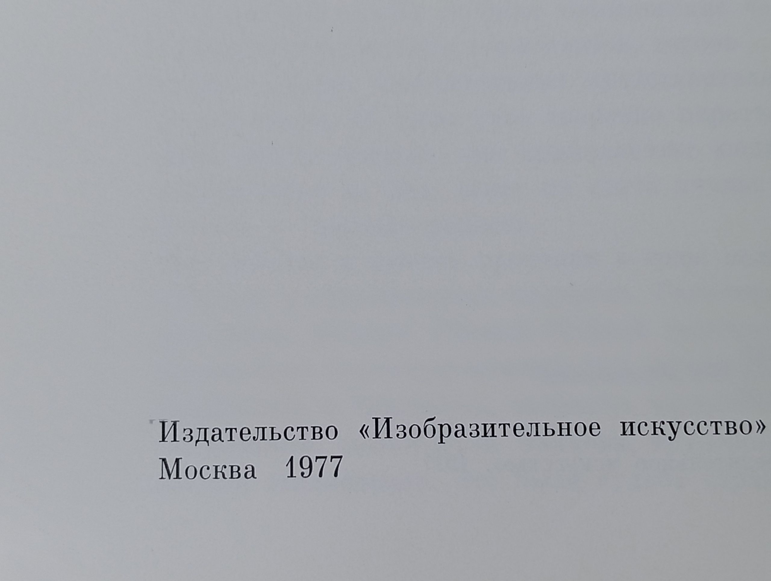 Лев Ефимович Кербель