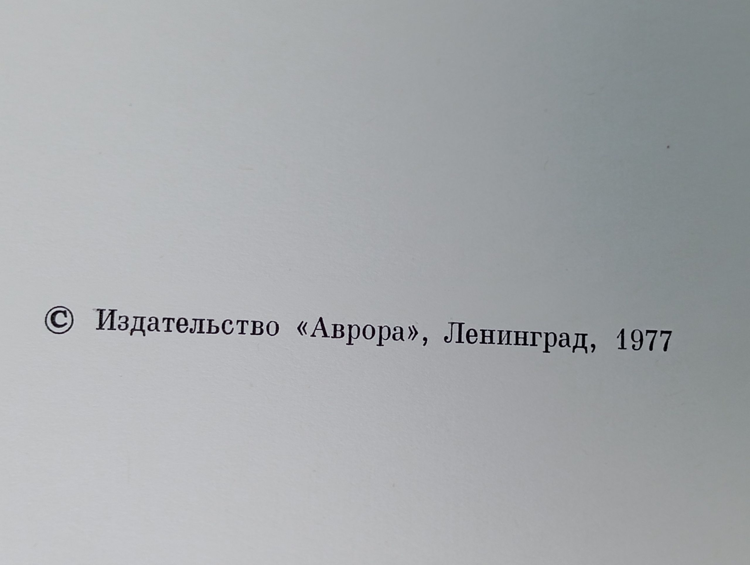 Искусство народов СССР. Живопись. Скульптура. Графика