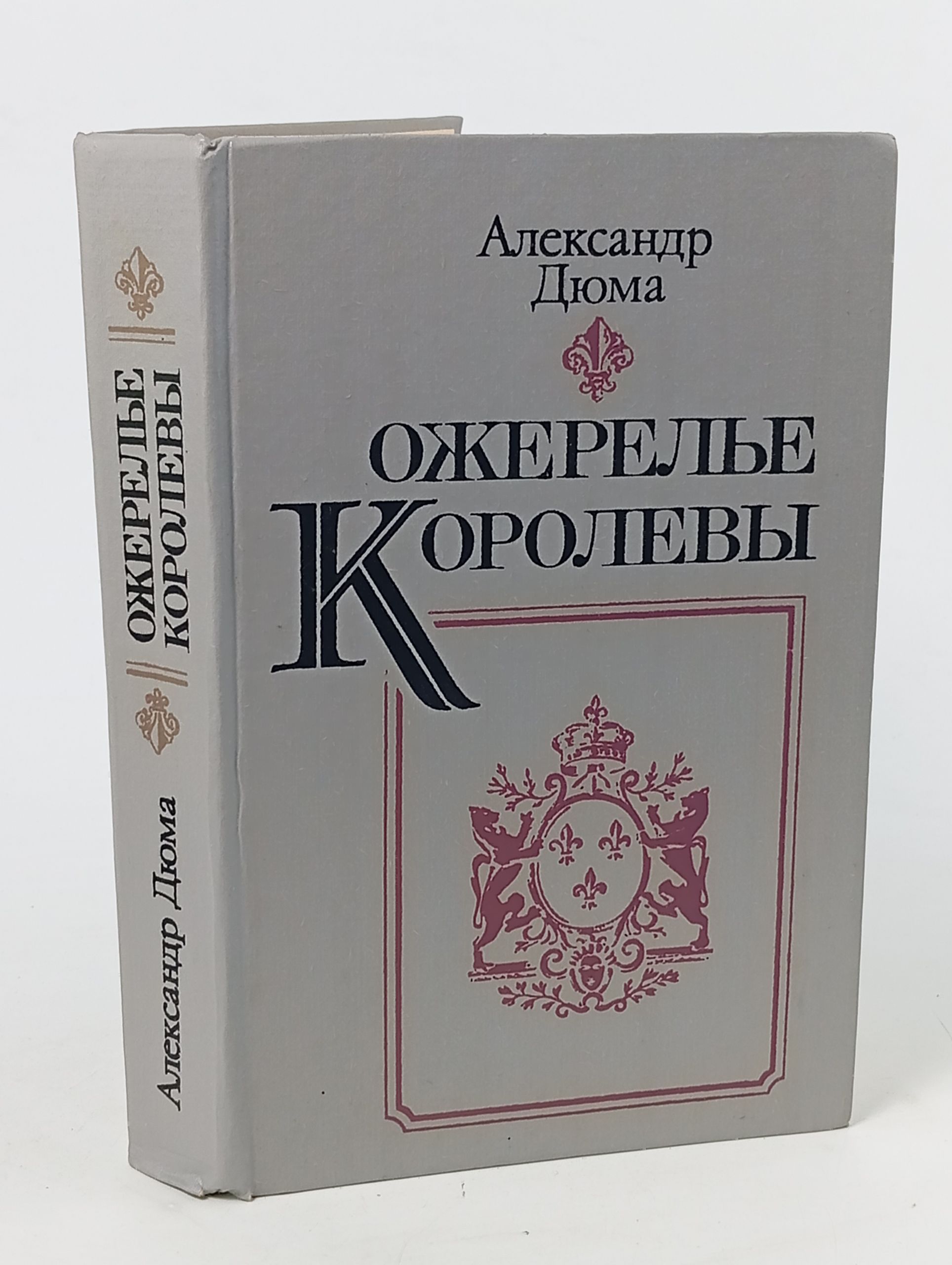 Обложка: Ожерелье королевы