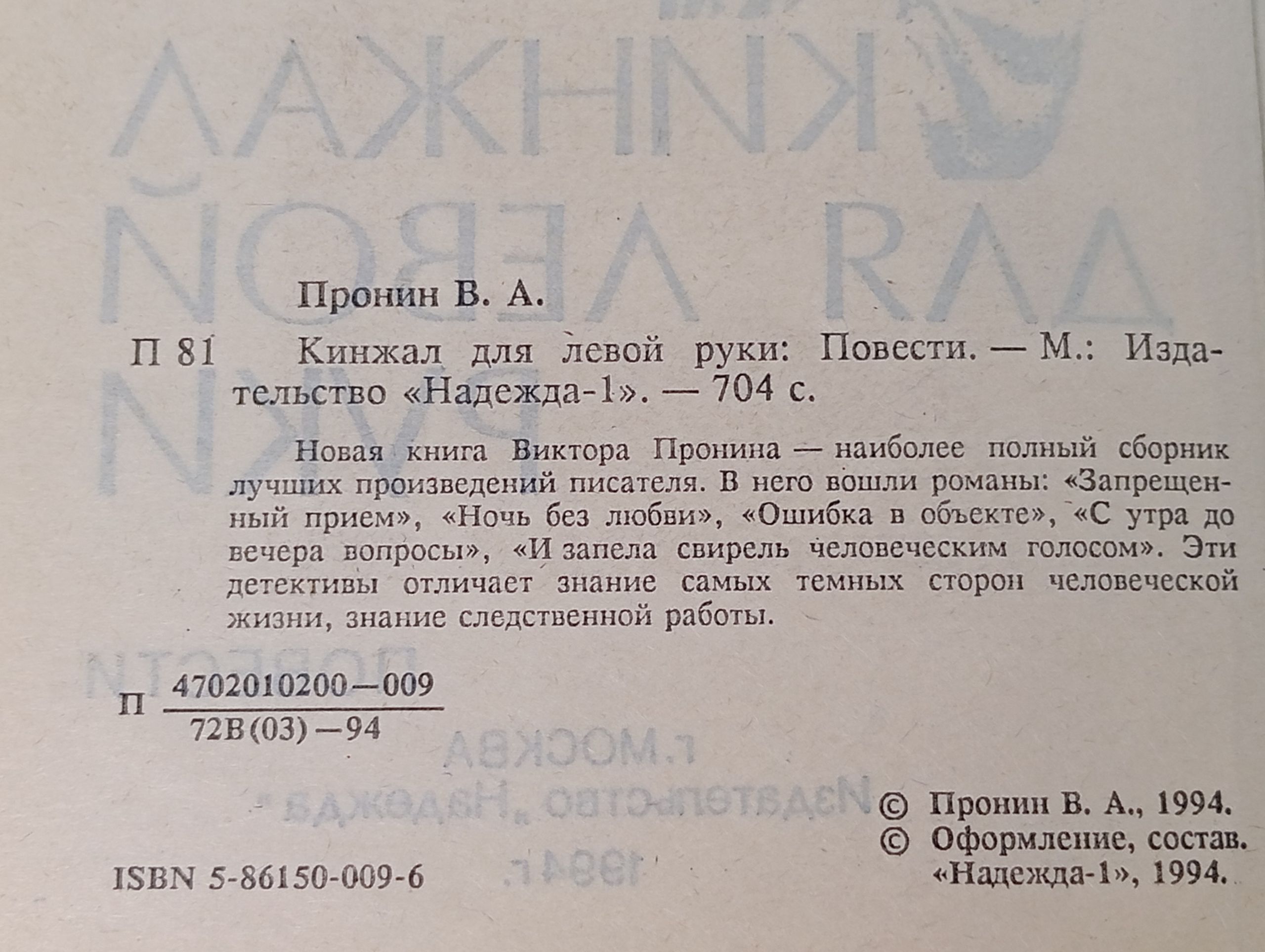 Кинжал для левой руки