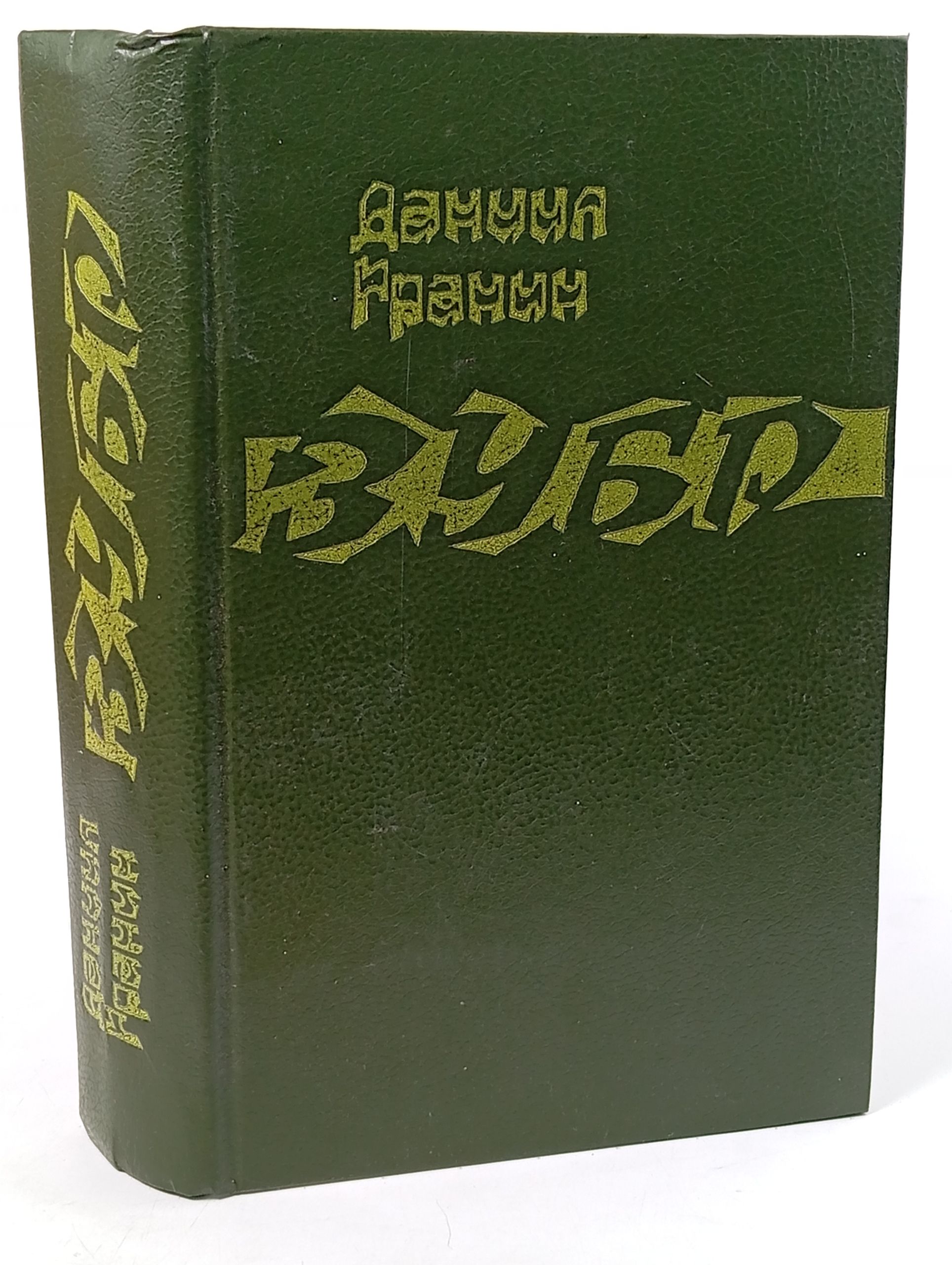 Обложка: Зубр