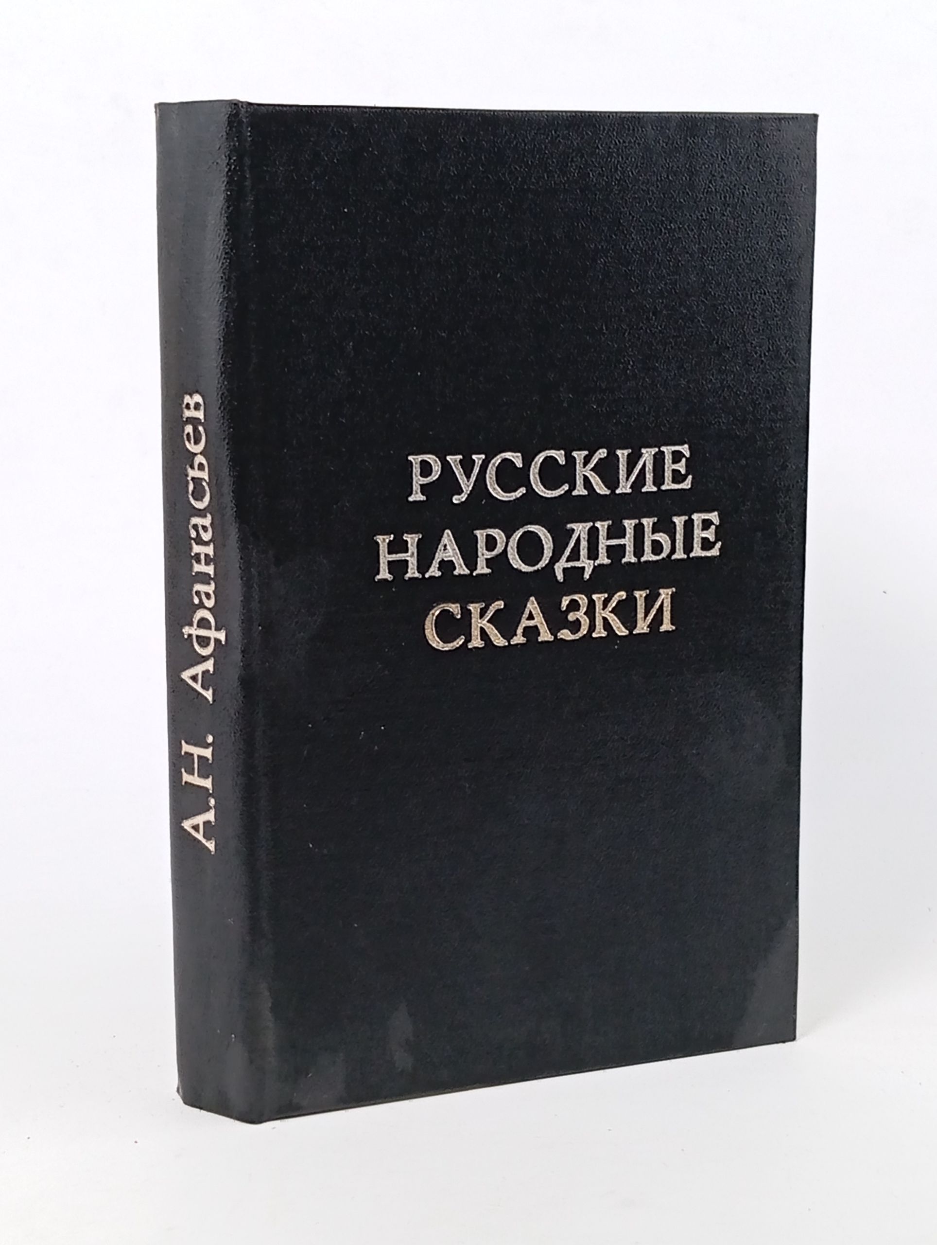 Обложка: Русские народные сказки