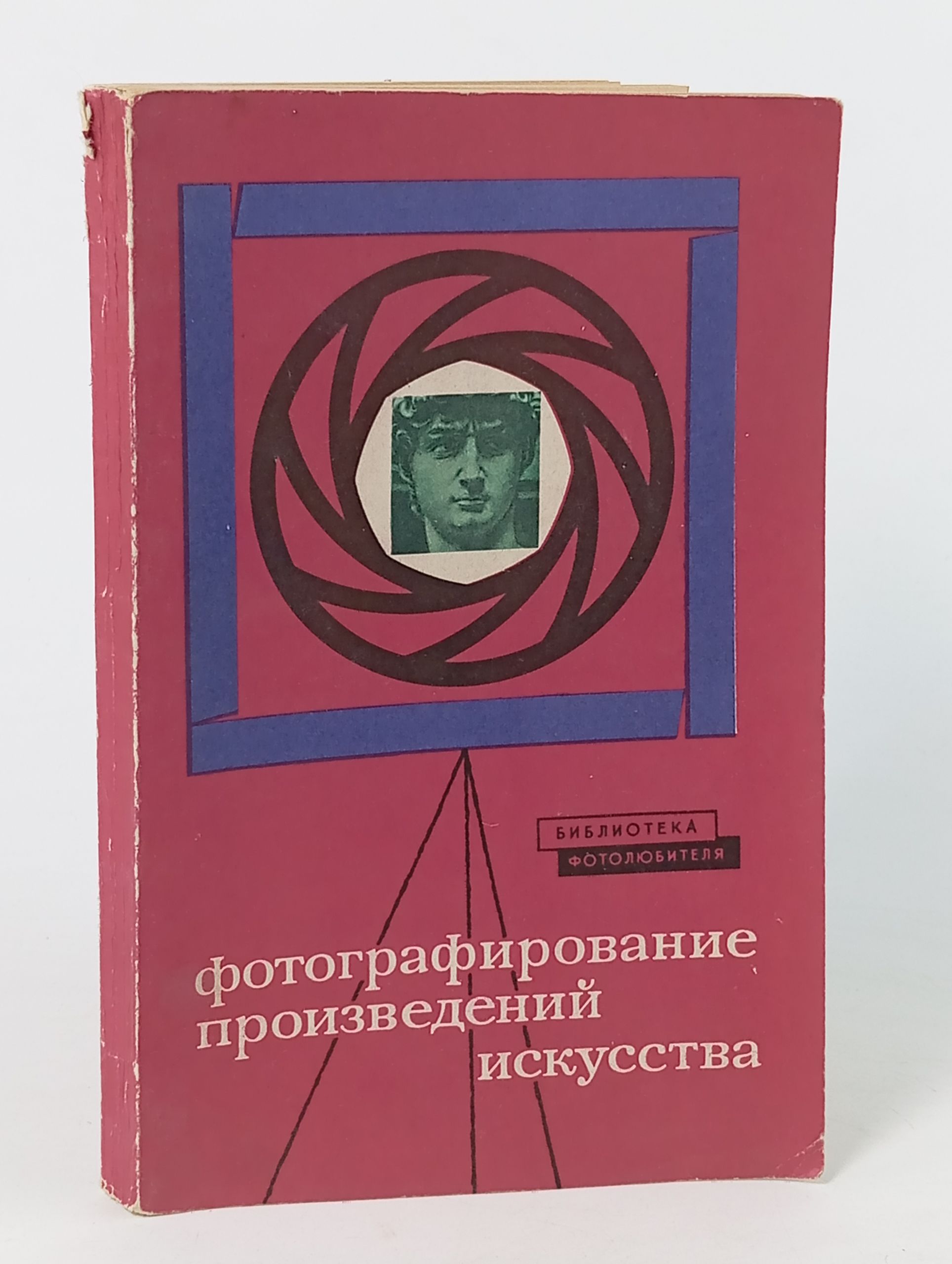 Обложка: Фотографирование произведений искусства