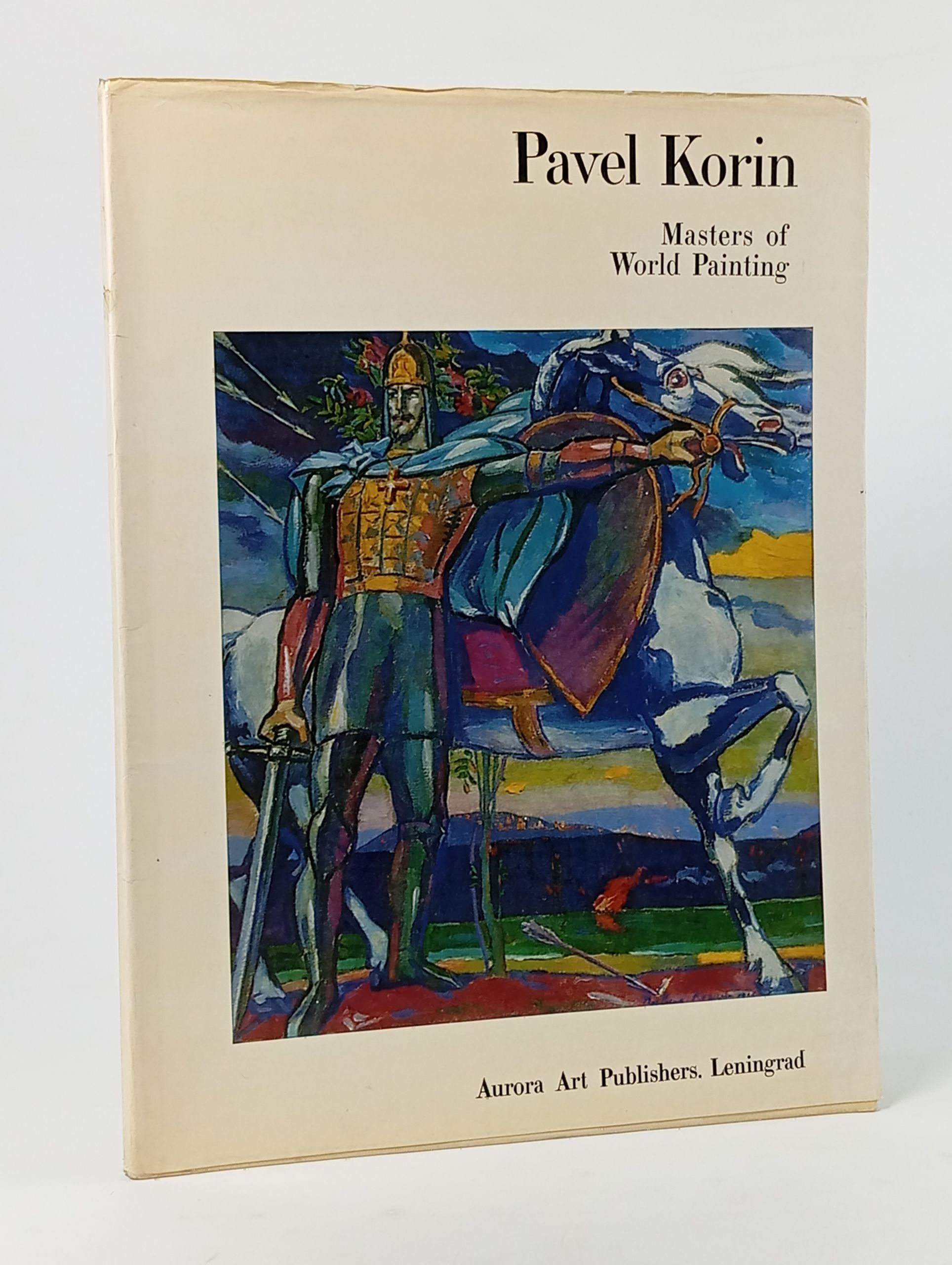 Обложка: Pavel Korin. Masters of World Painting / Павел Корин