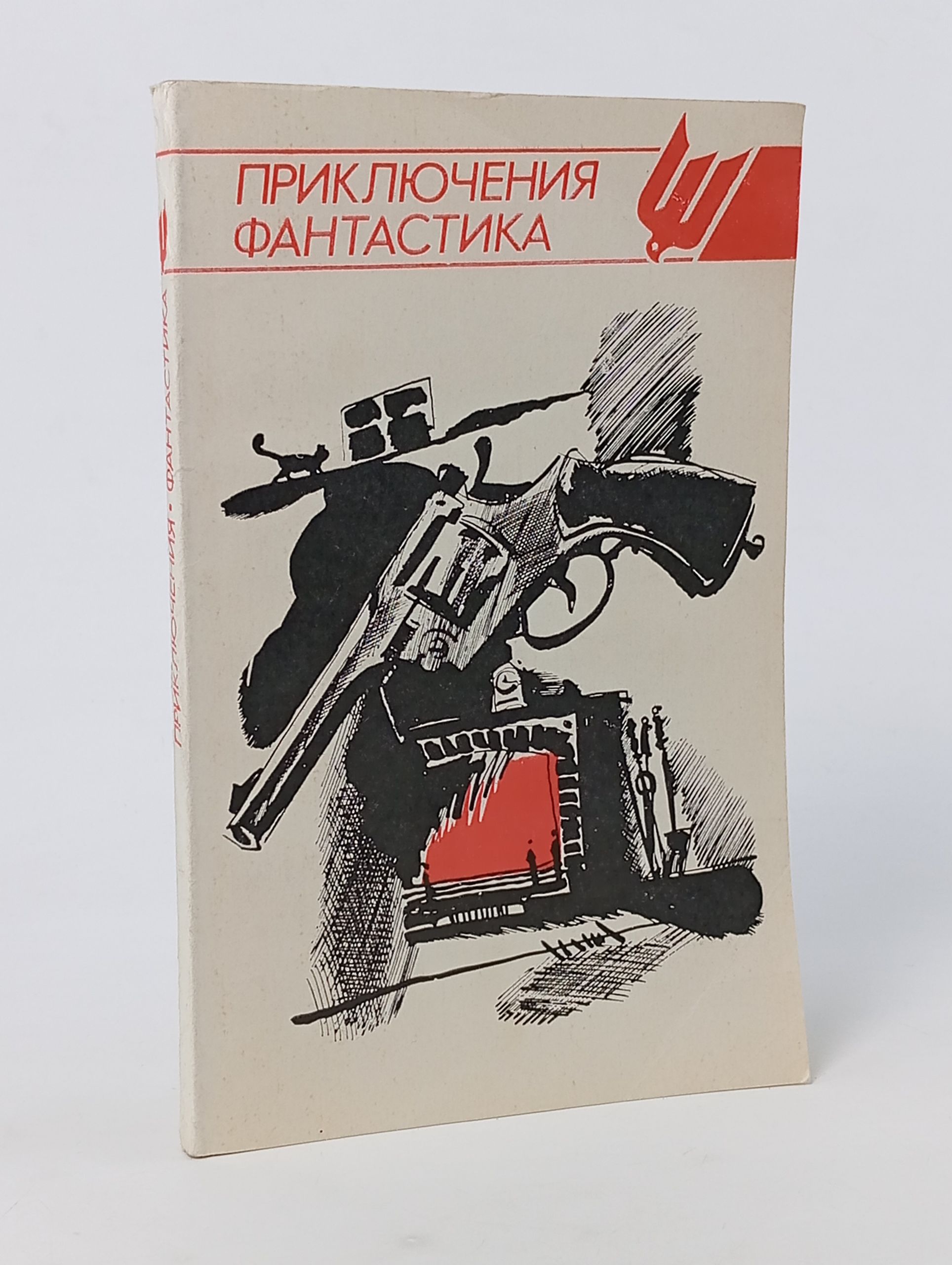 Обложка: Приключения. Фантастика. Ж. Сименон, Е. Лучковский