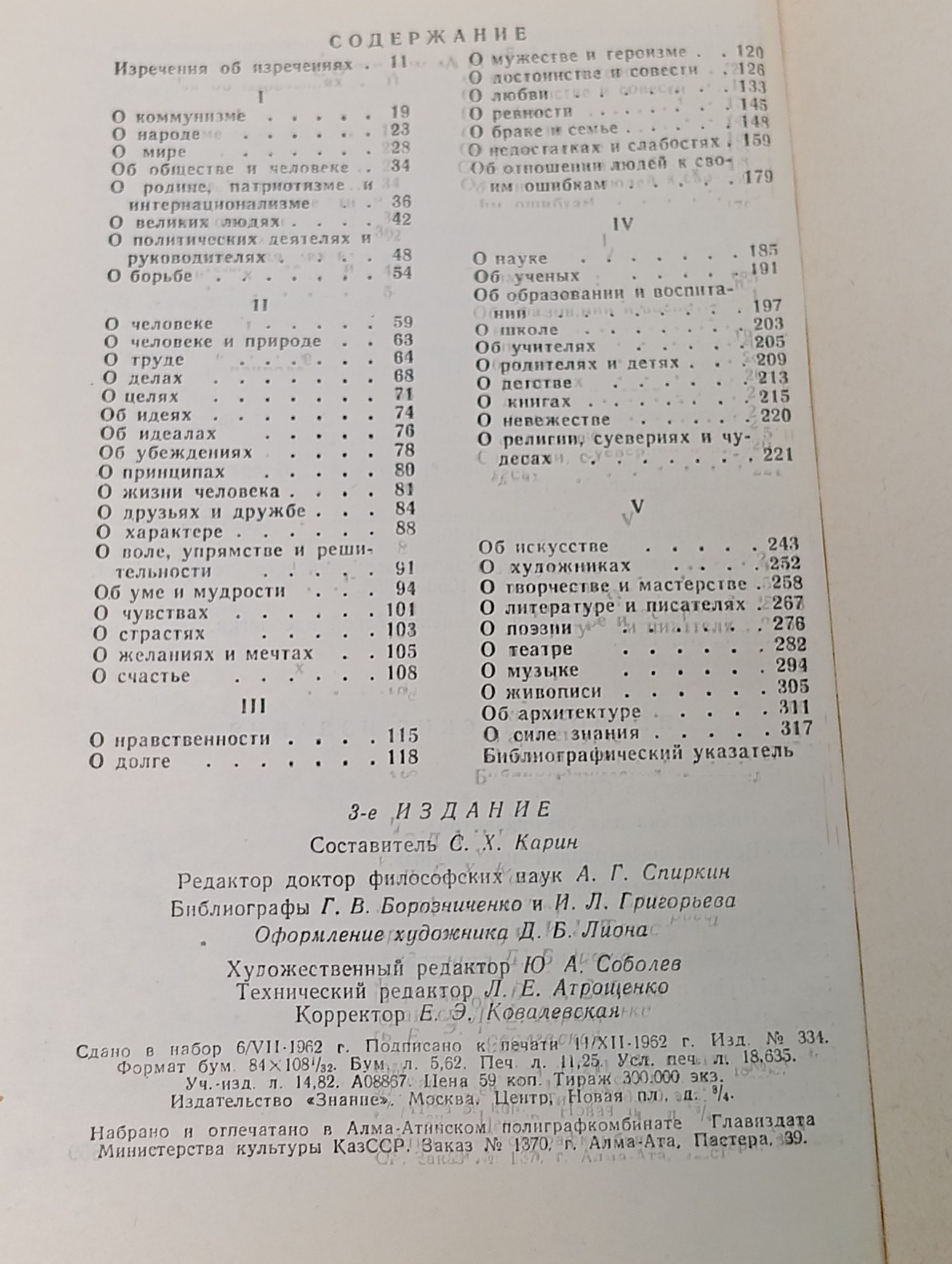 В мире мудрых мыслей
