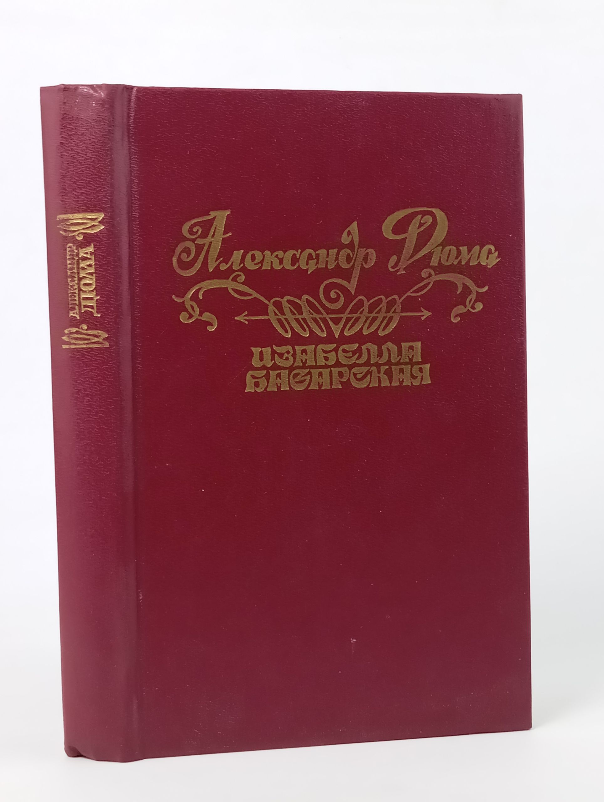 Обложка: Изабелла Баварская