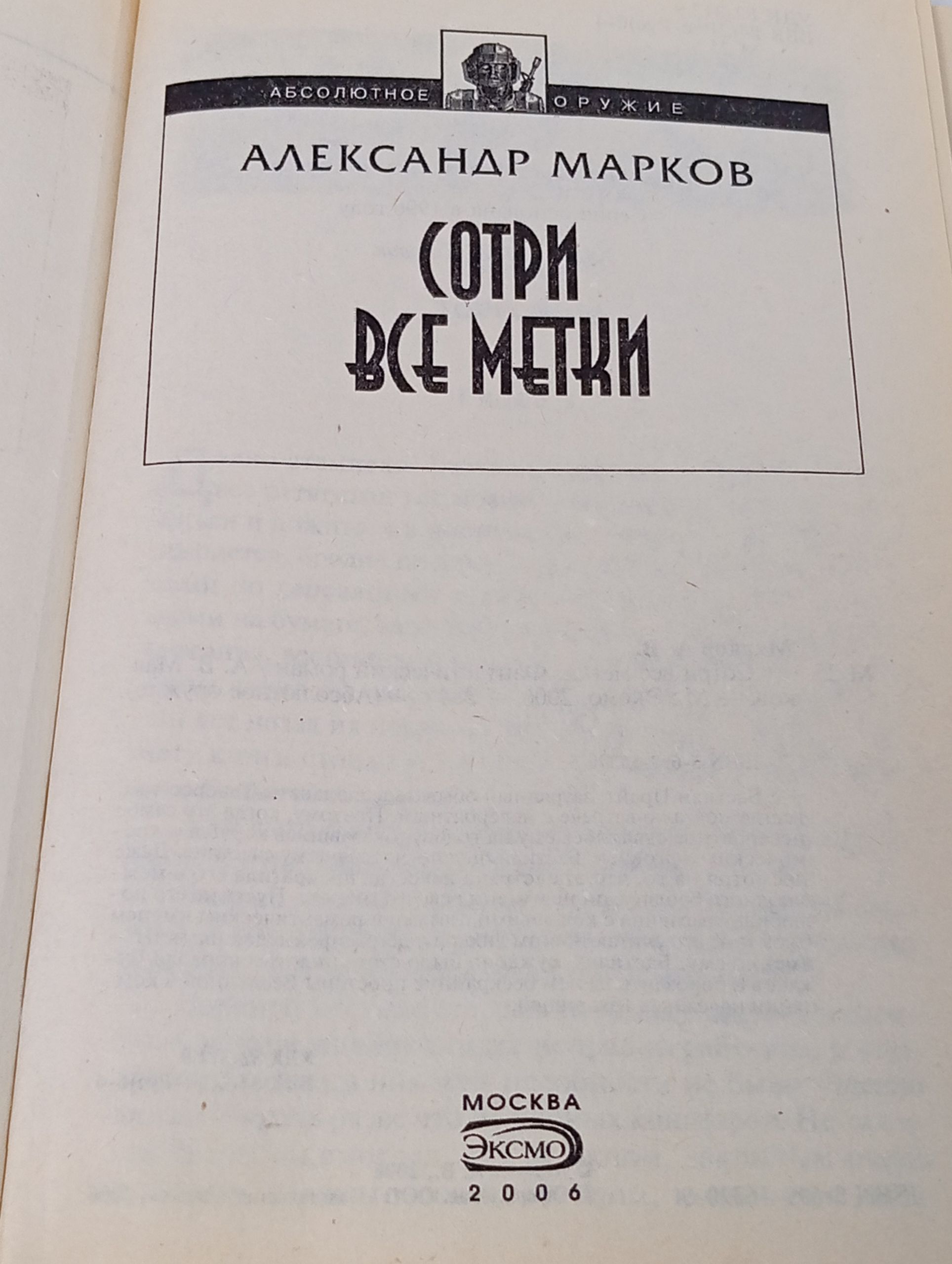 Сотри все метки