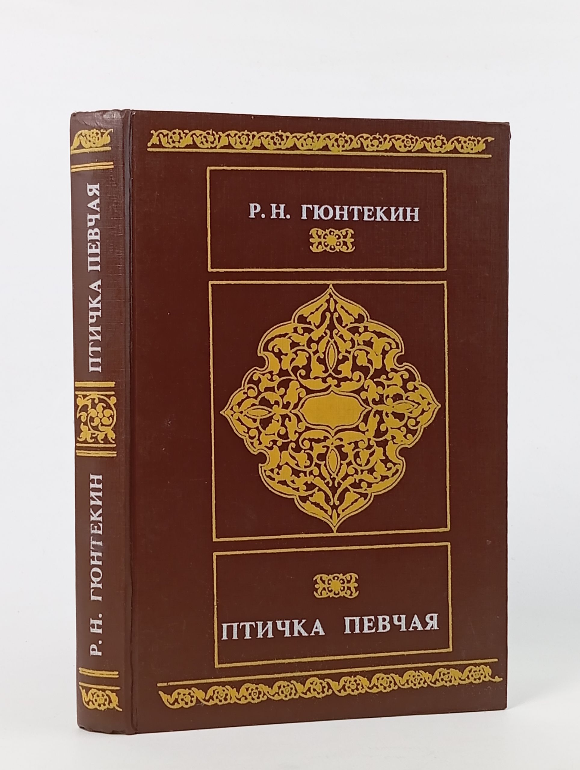 Обложка: Птичка певчая