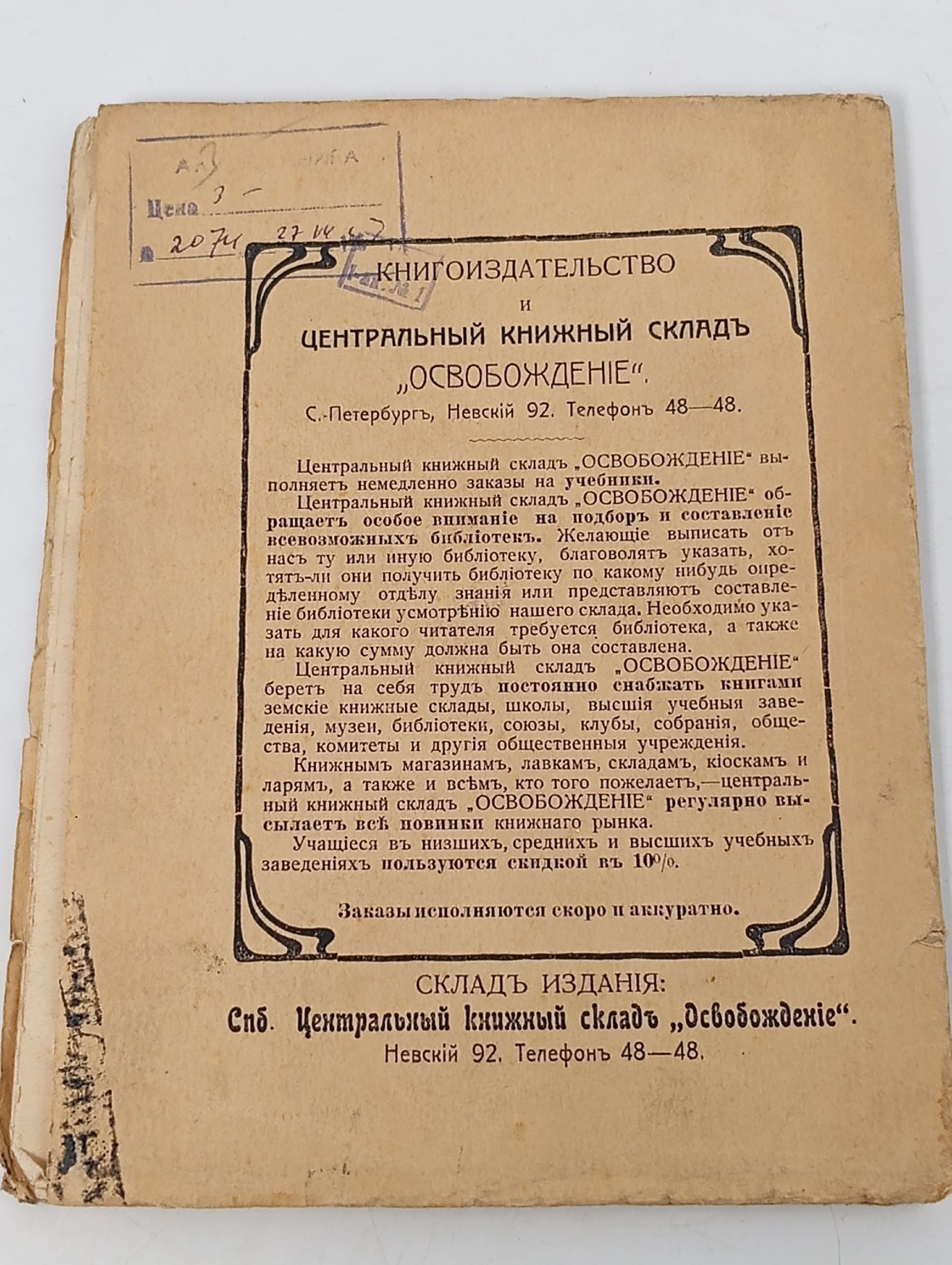 Габриэль Рейтер. Проблема брака, 1908 год