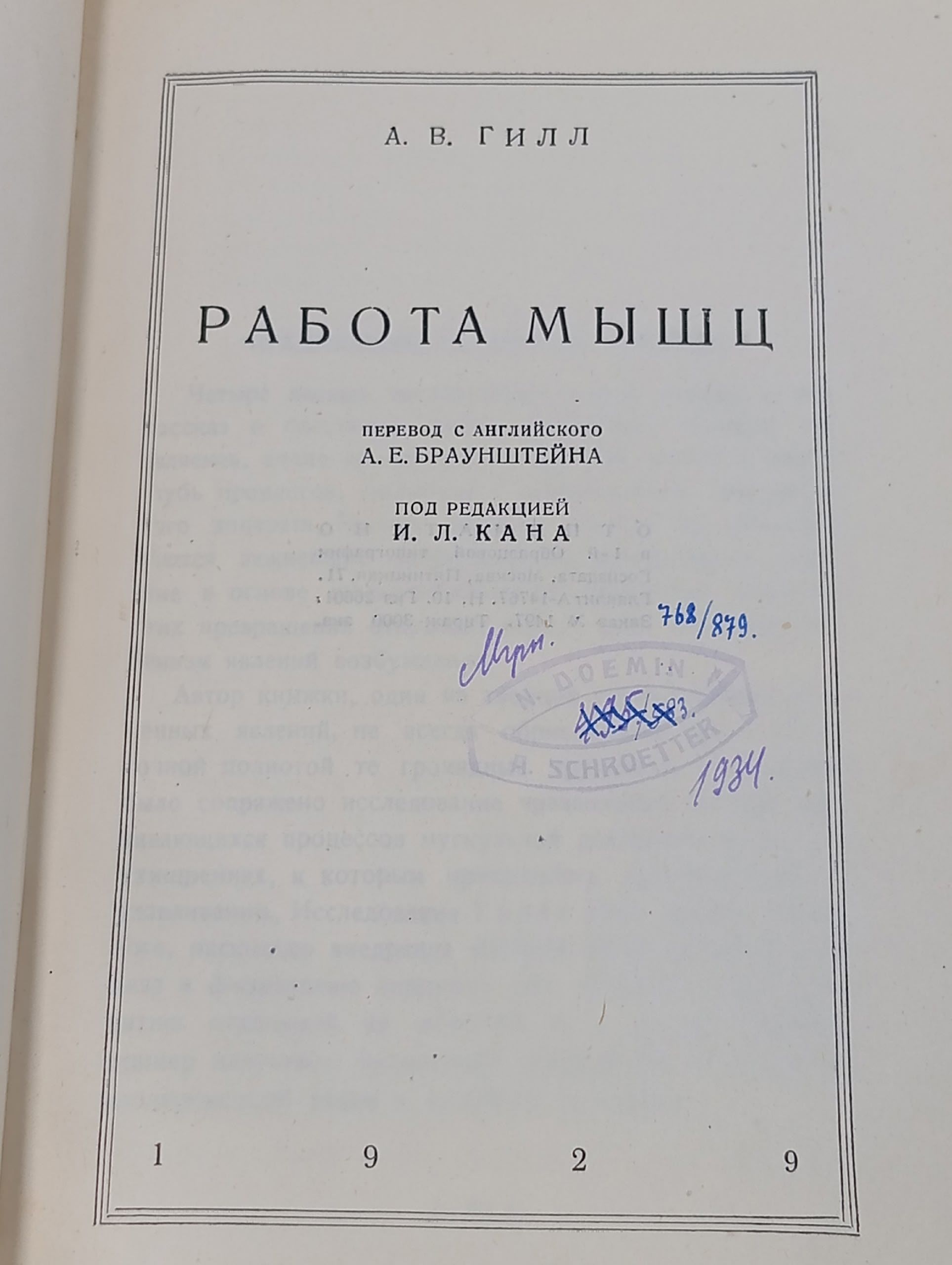 А. В. Гилл, Работа мышц, 1929 год
