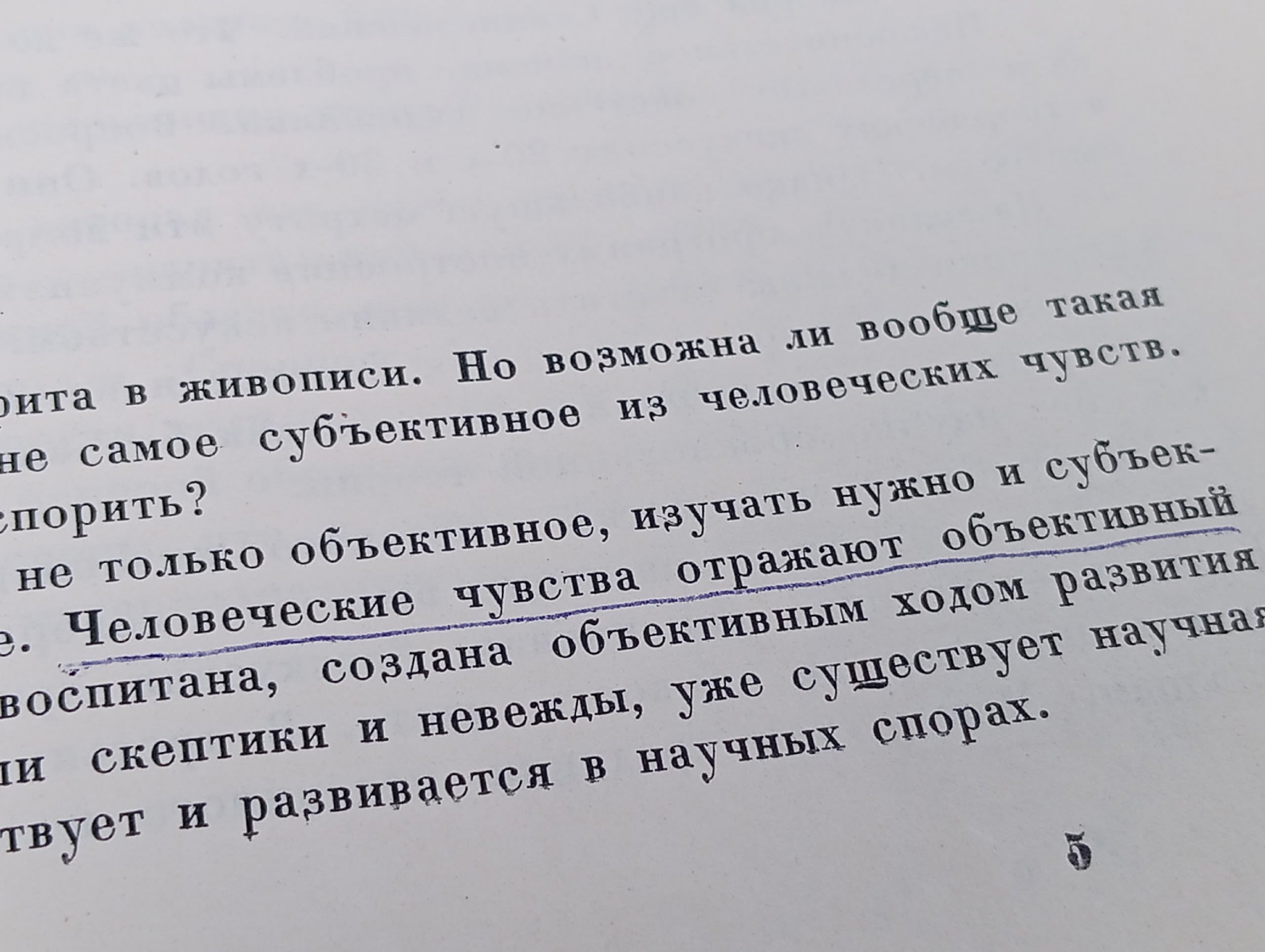 Цвет в живописи Волков Николай Николаевич