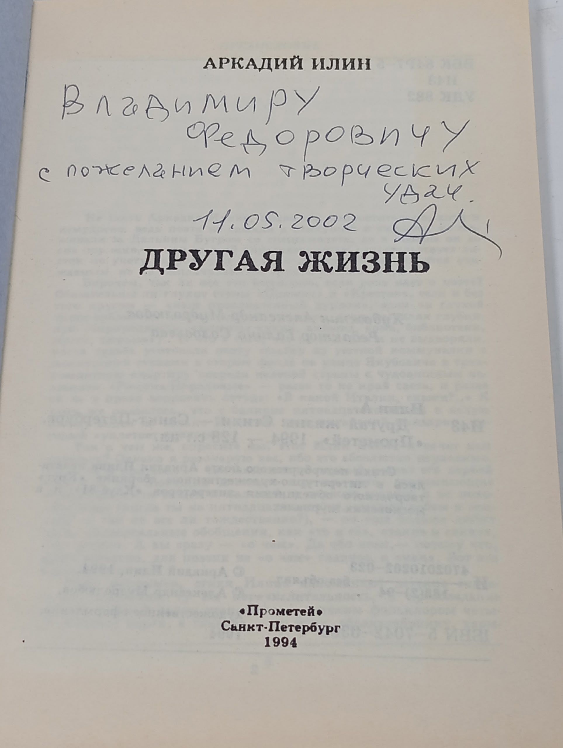 Книга стихотворений Другая жизнь