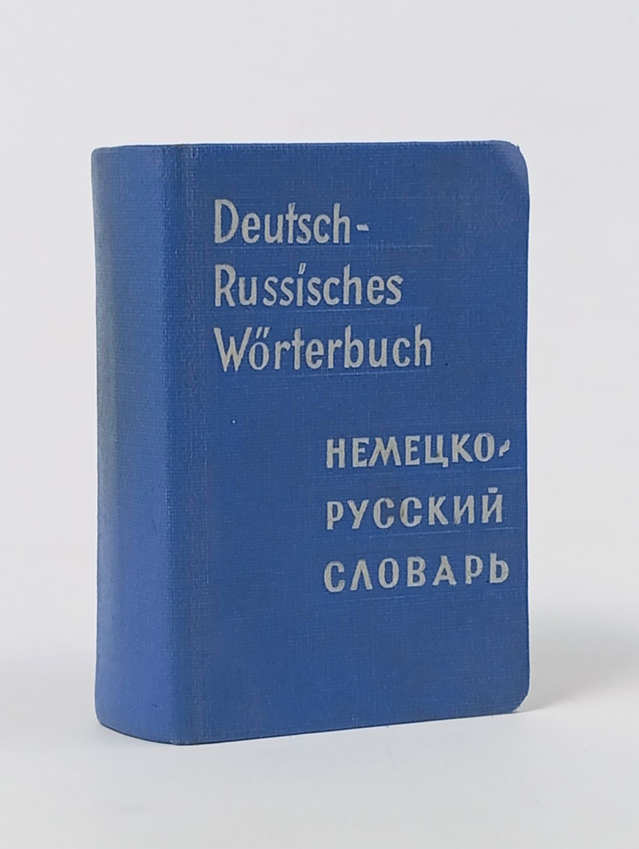 Обложка: Карманный немецко-русский словарь