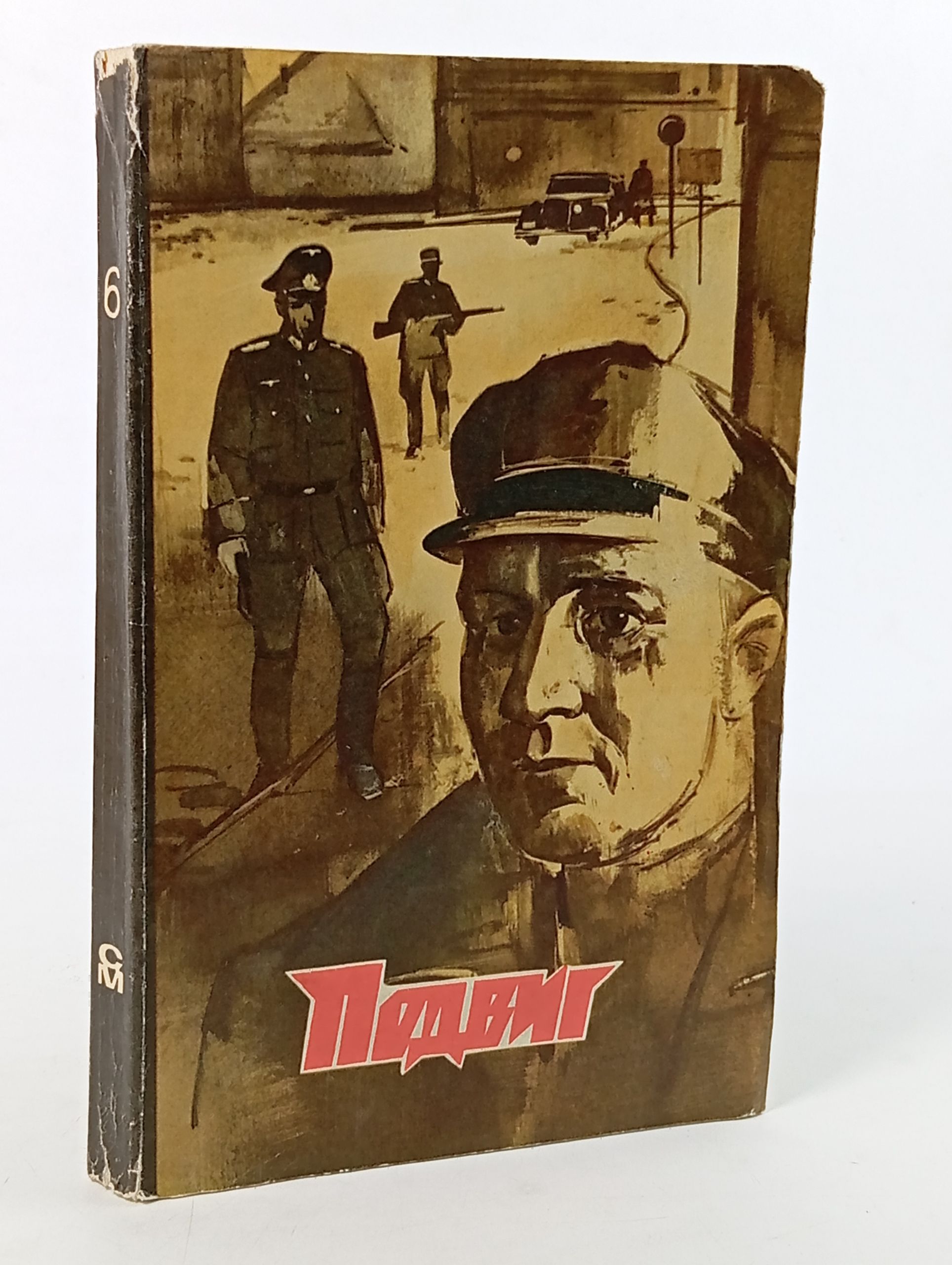 Обложка: Подвиг, 1974 год