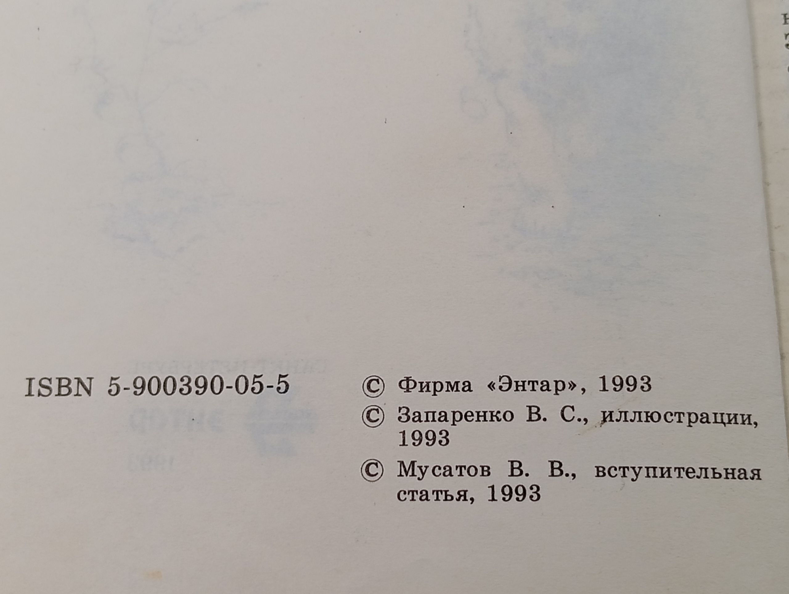 Племянник чародея