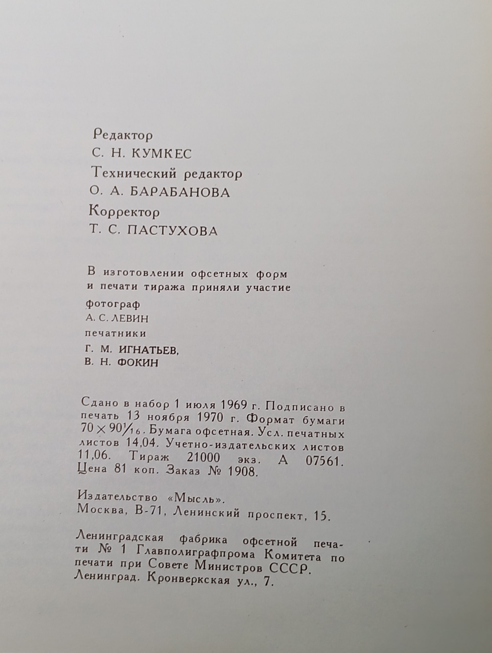 Путешествие по Волге