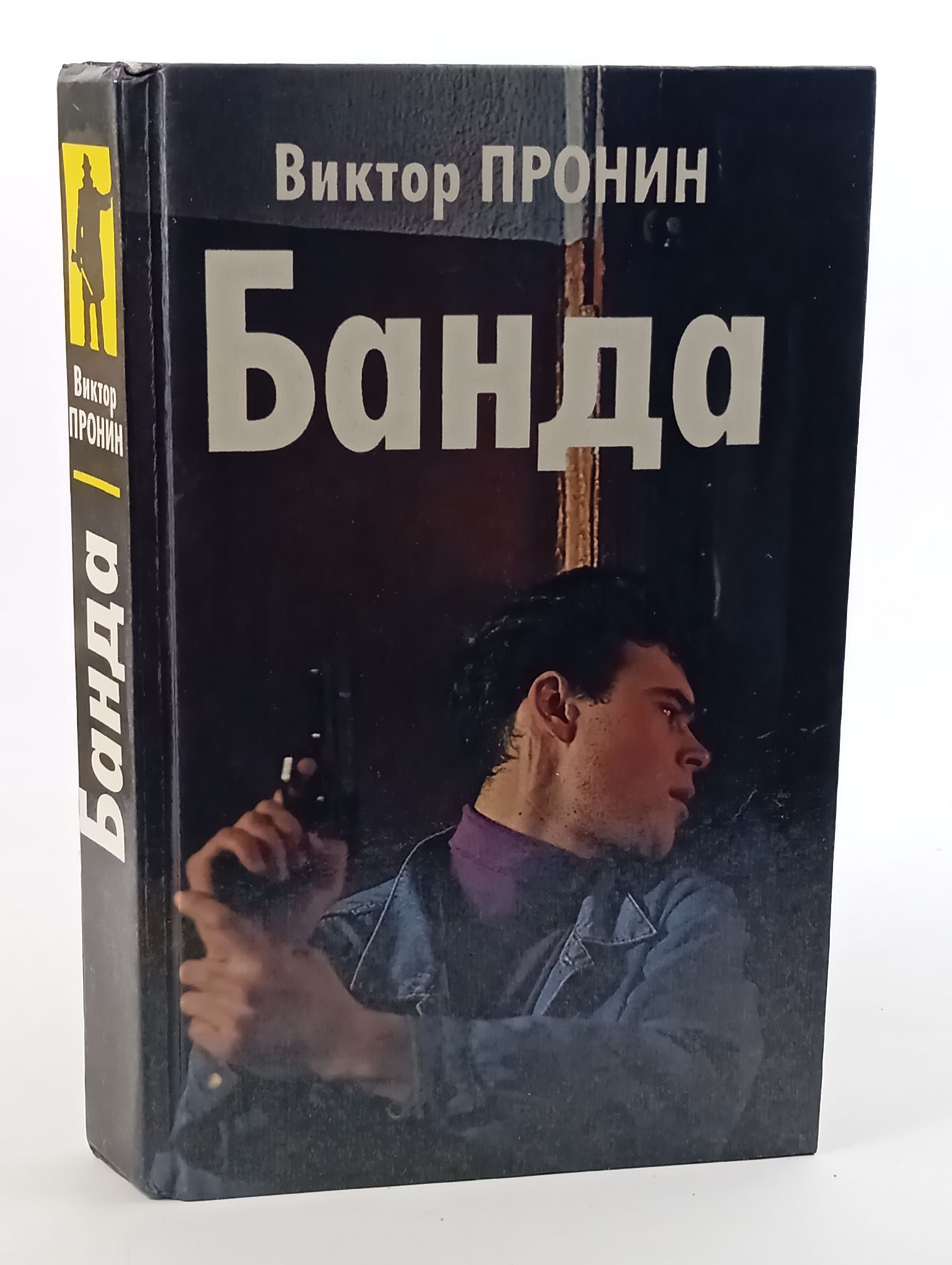 Обложка: Банда