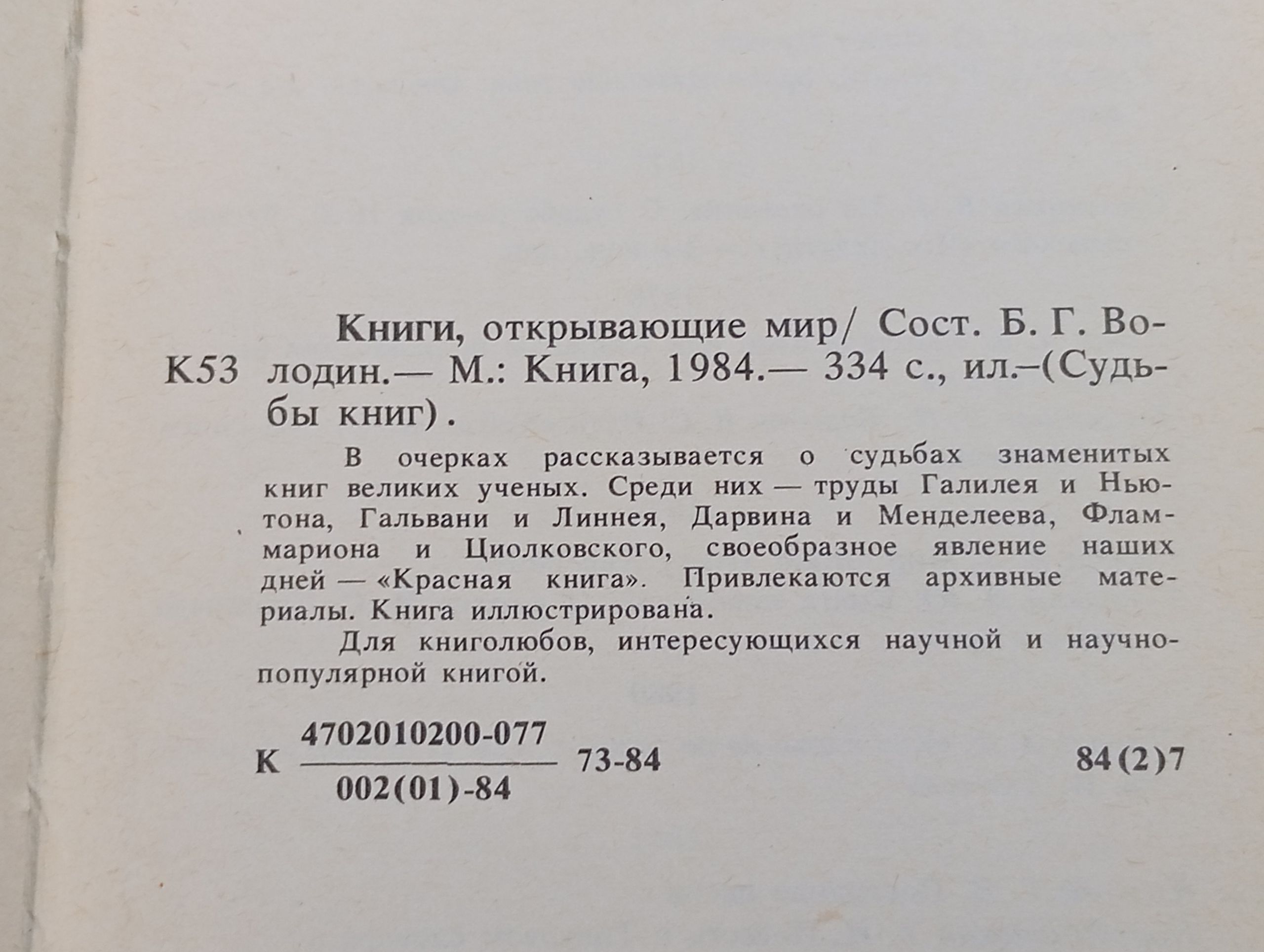Книги, открывающие мир