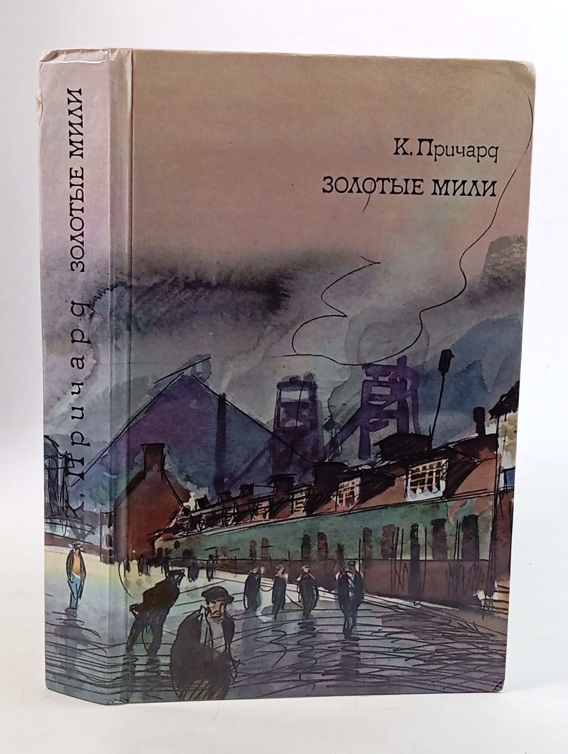 Обложка: Золотые мили