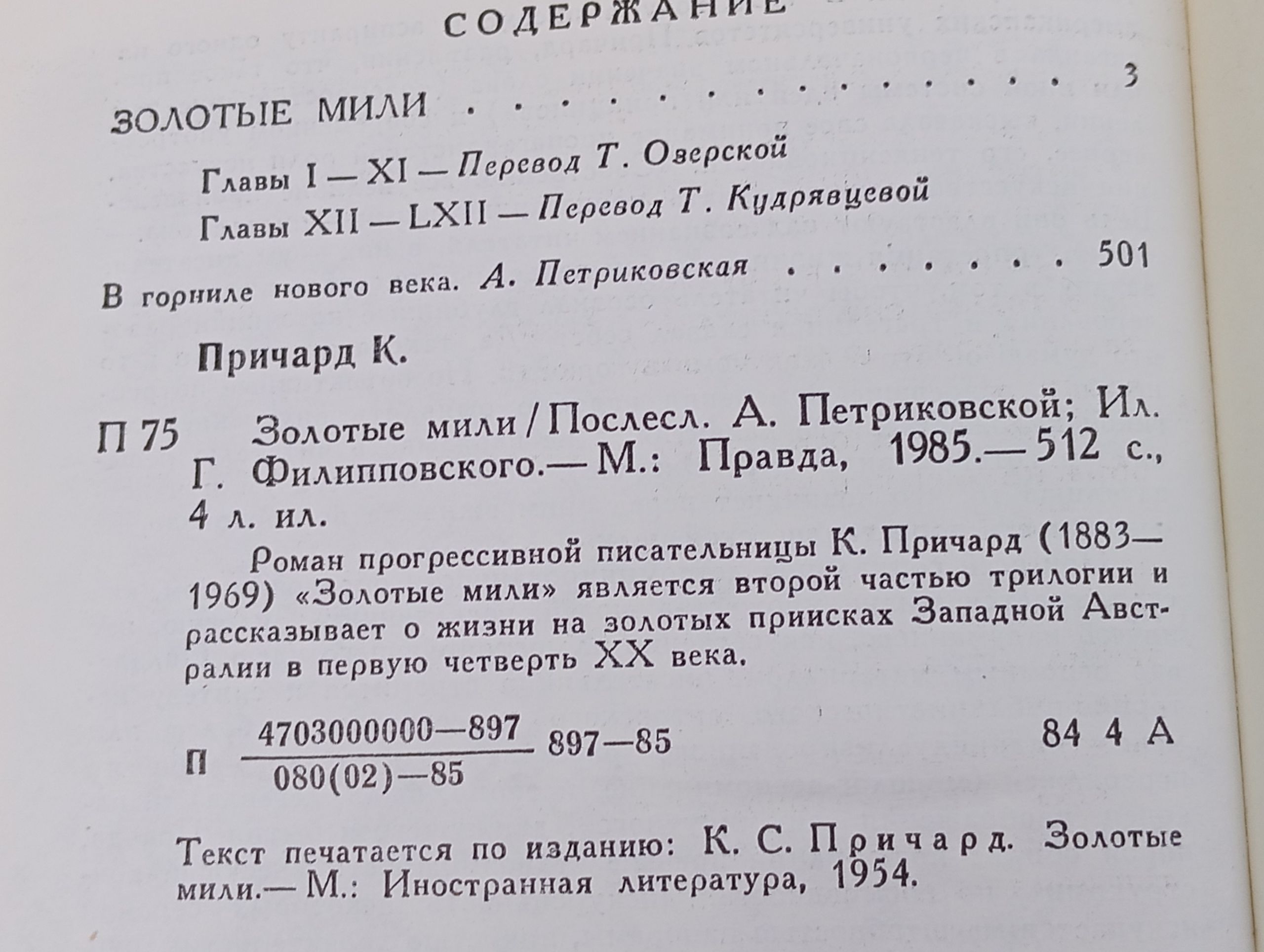 Золотые мили