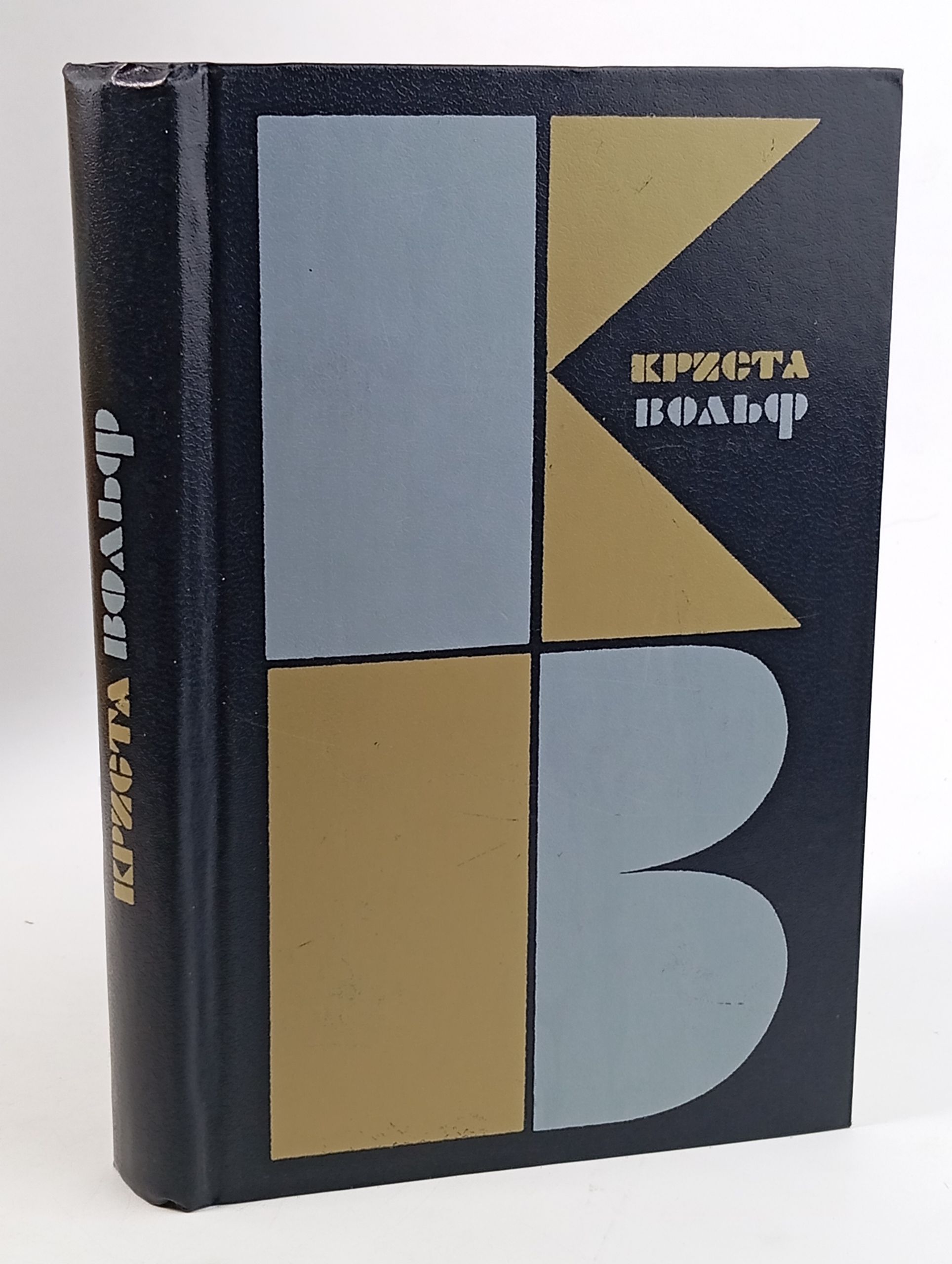 Обложка: Избранное. Вольф Криста