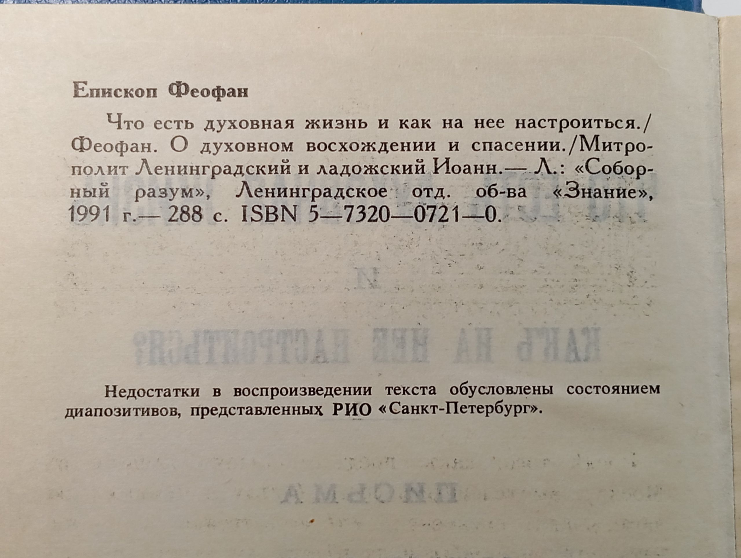 Что есть духовная жизнь и как на неё настроиться