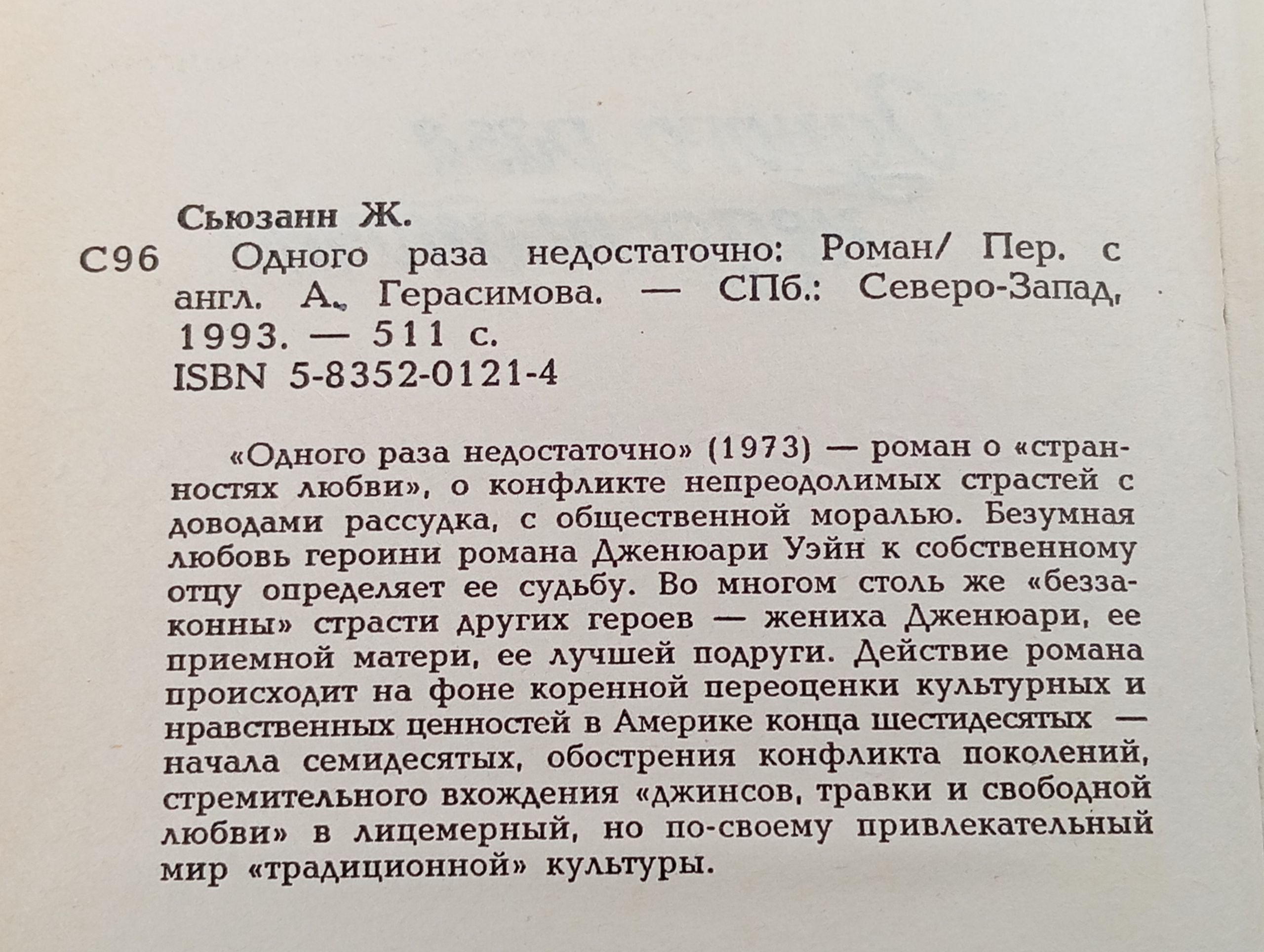 Одного раза недостаточно