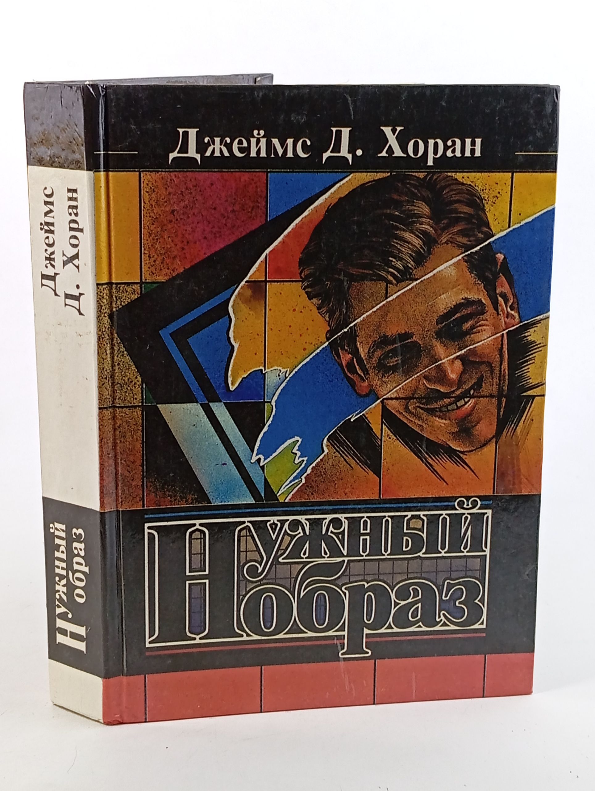 Обложка: Нужный образ