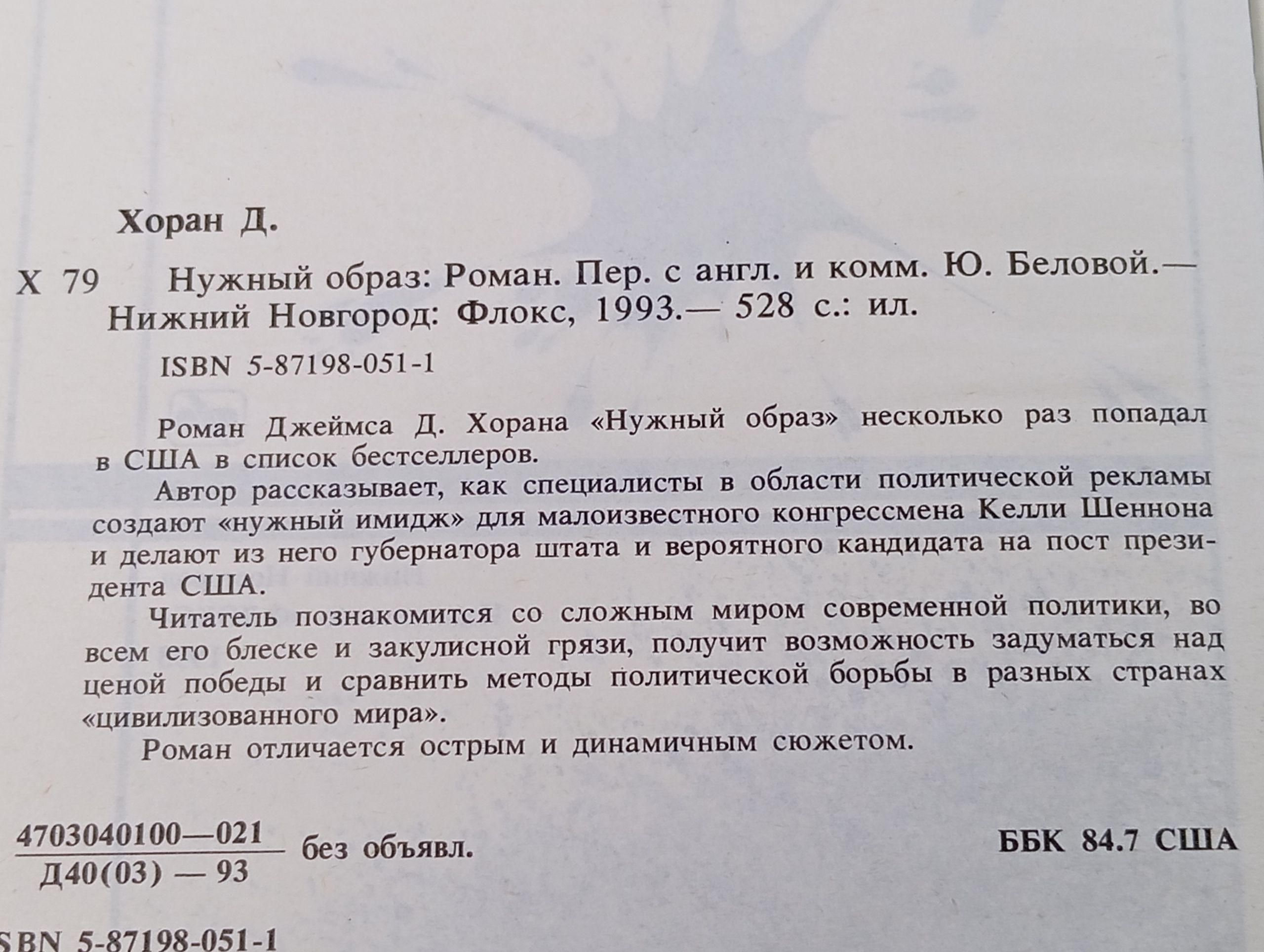 Нужный образ
