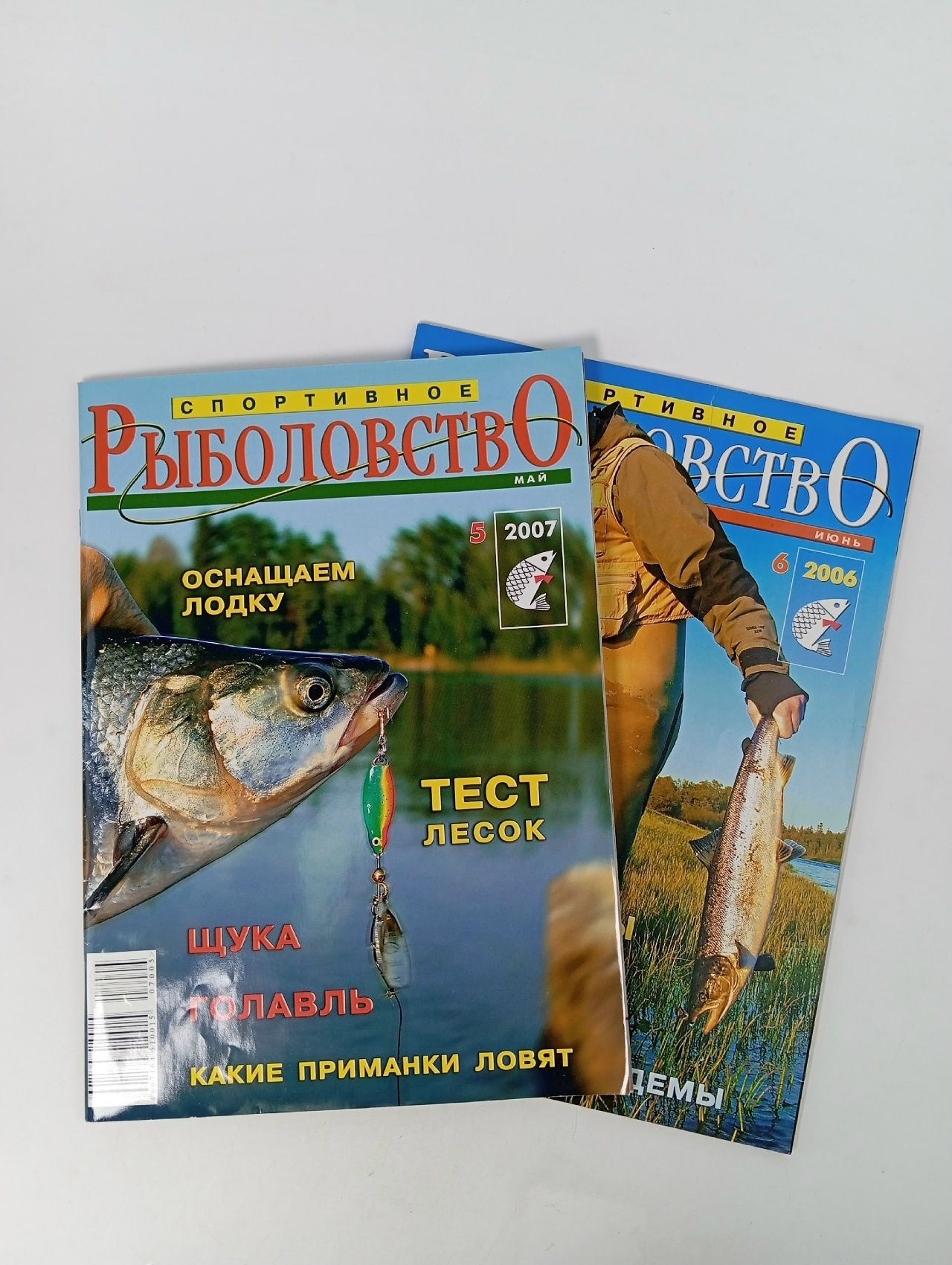 Обложка: Спортивное рыболовство. Комплект из 2 журналов