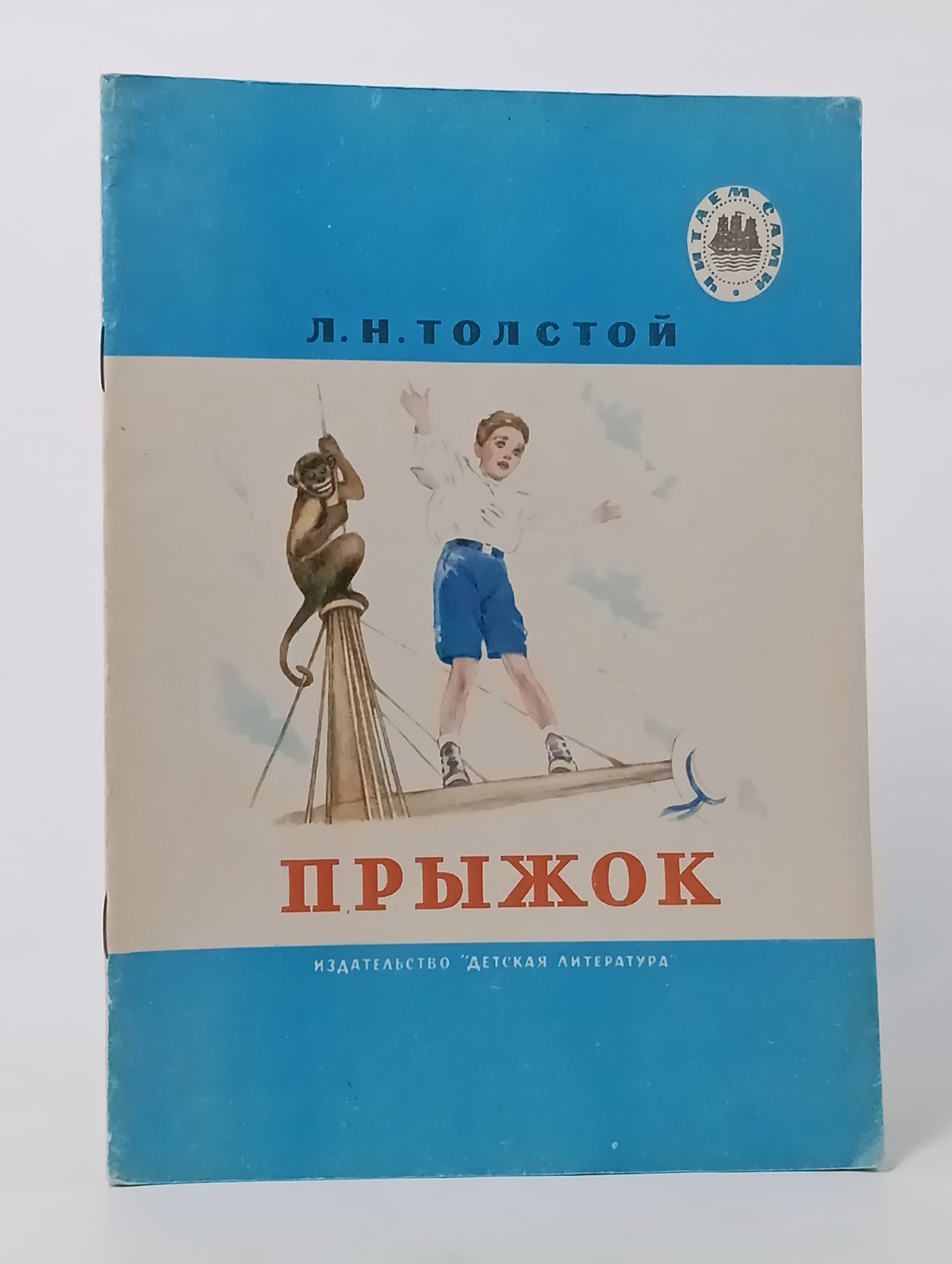 Обложка: Прыжок