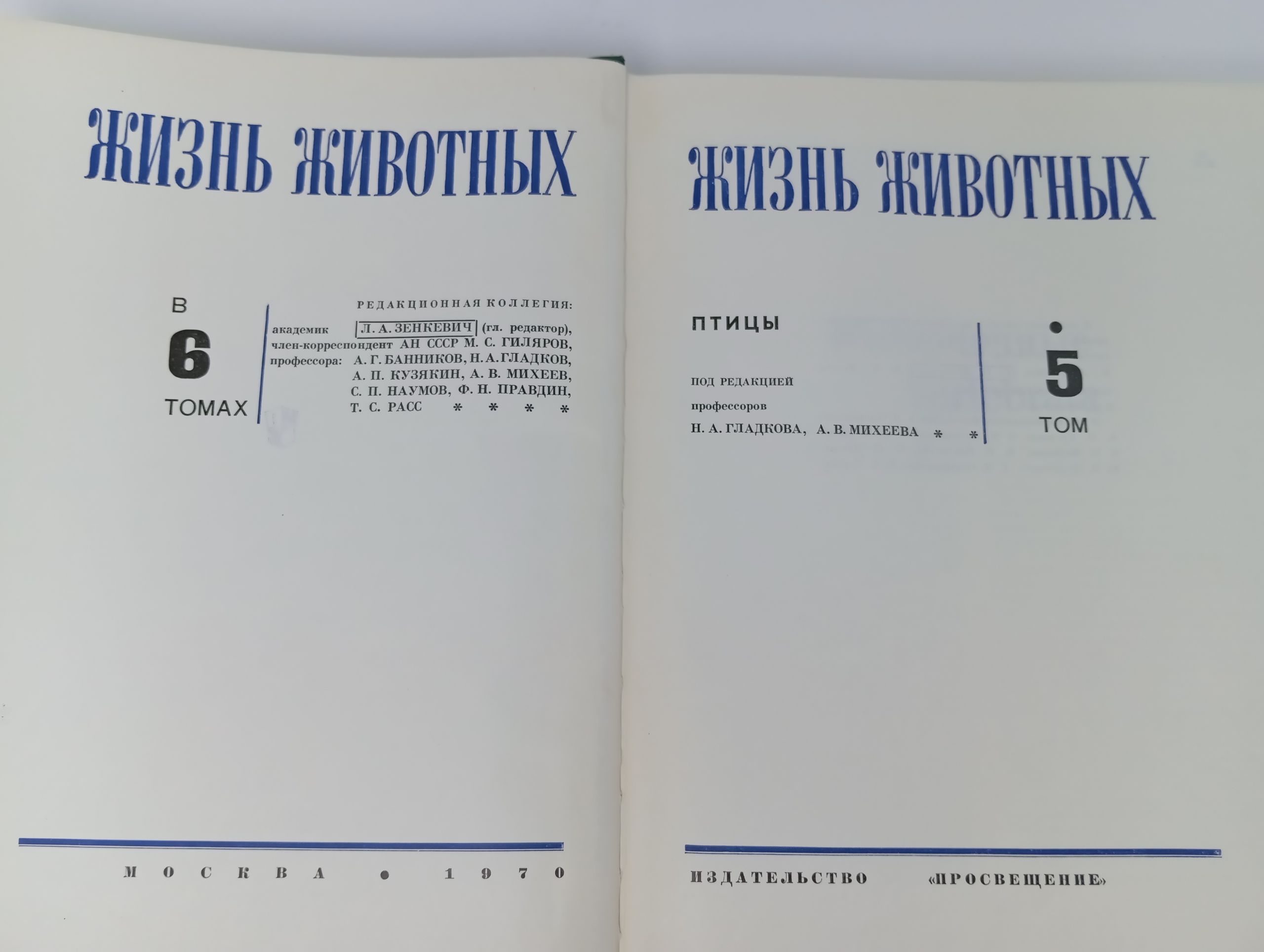 Жизнь животных. Том 5. Птицы