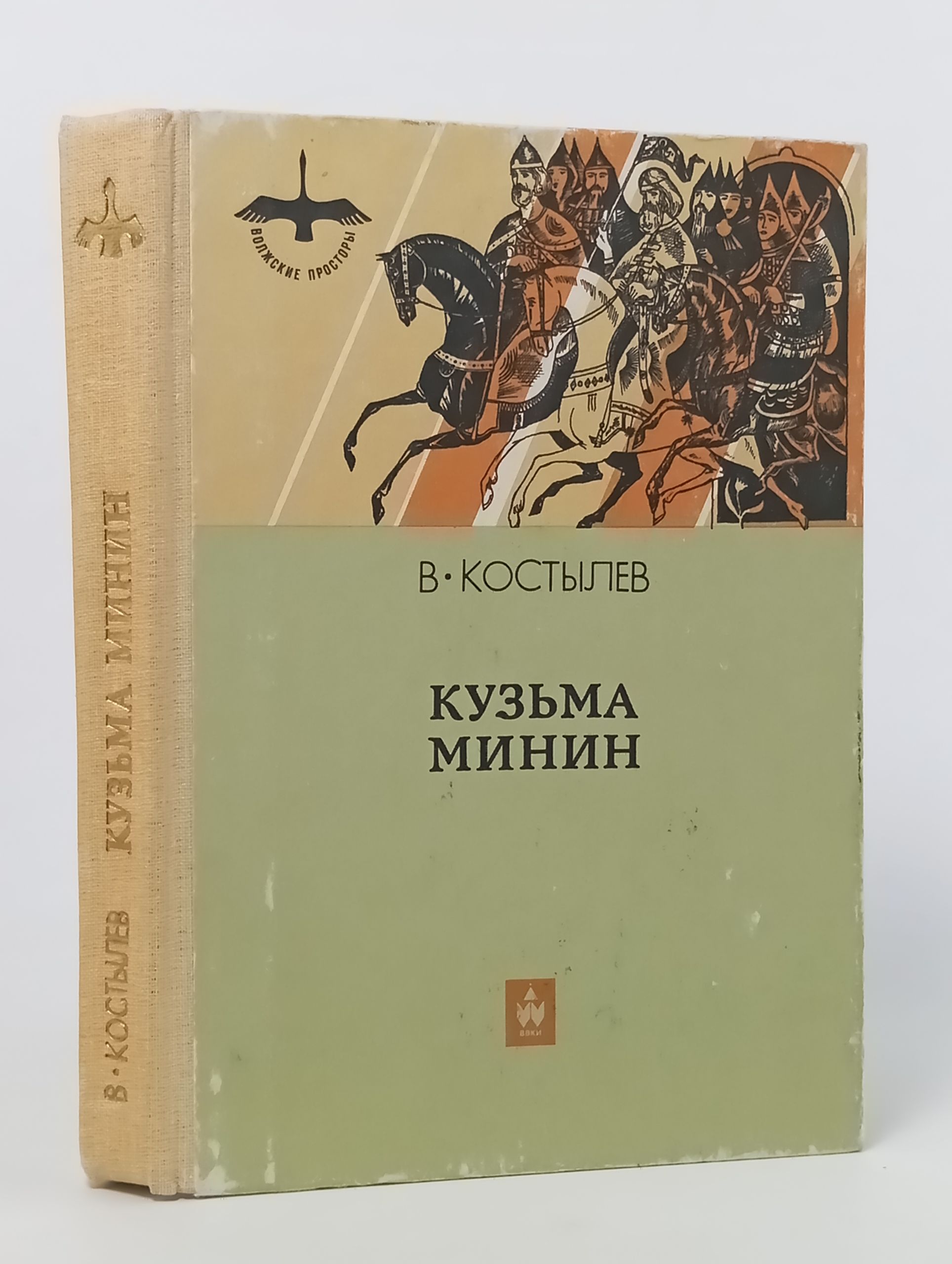 Обложка: Кузьма Минин