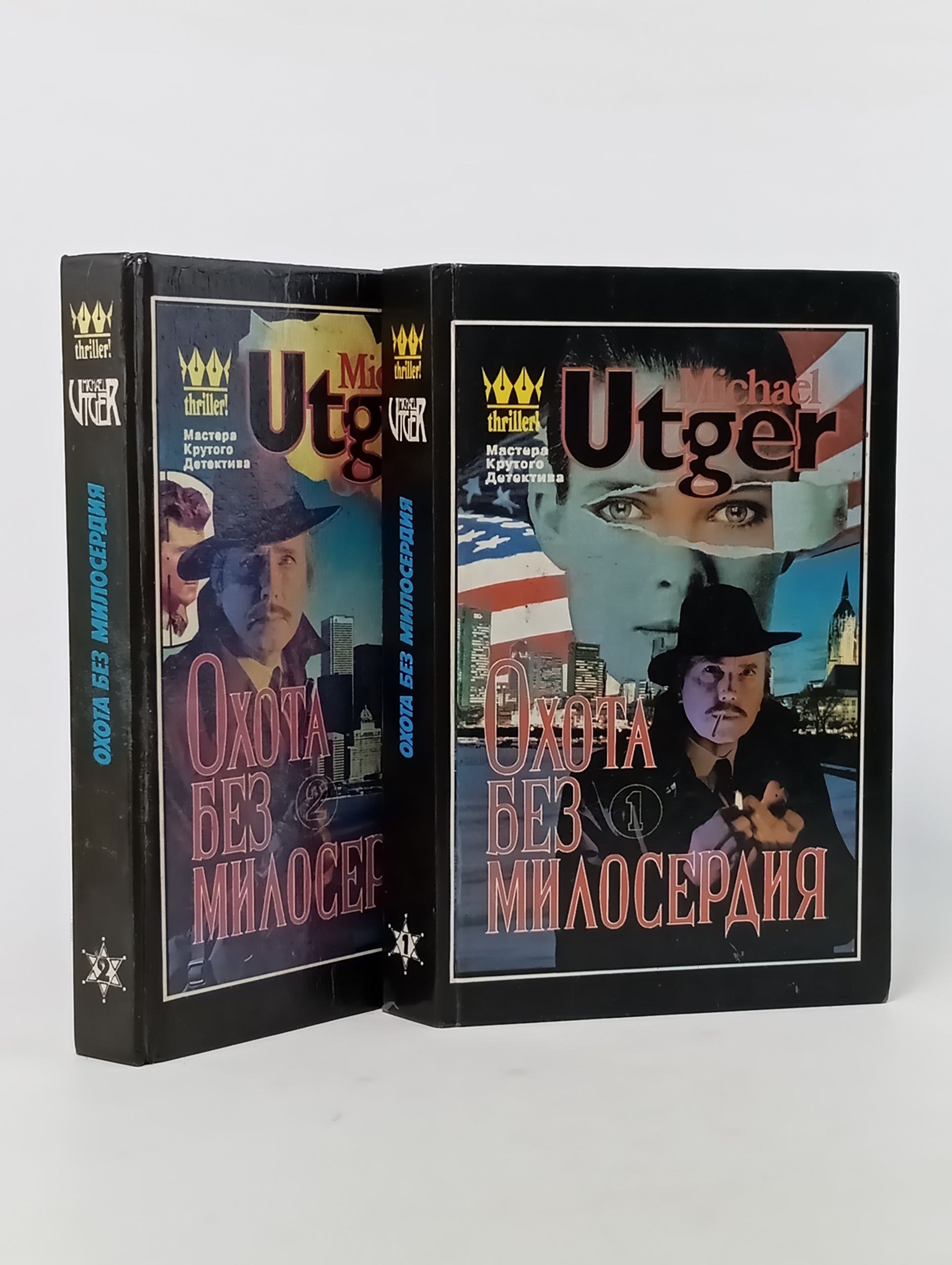 Обложка: Охота без милосердия