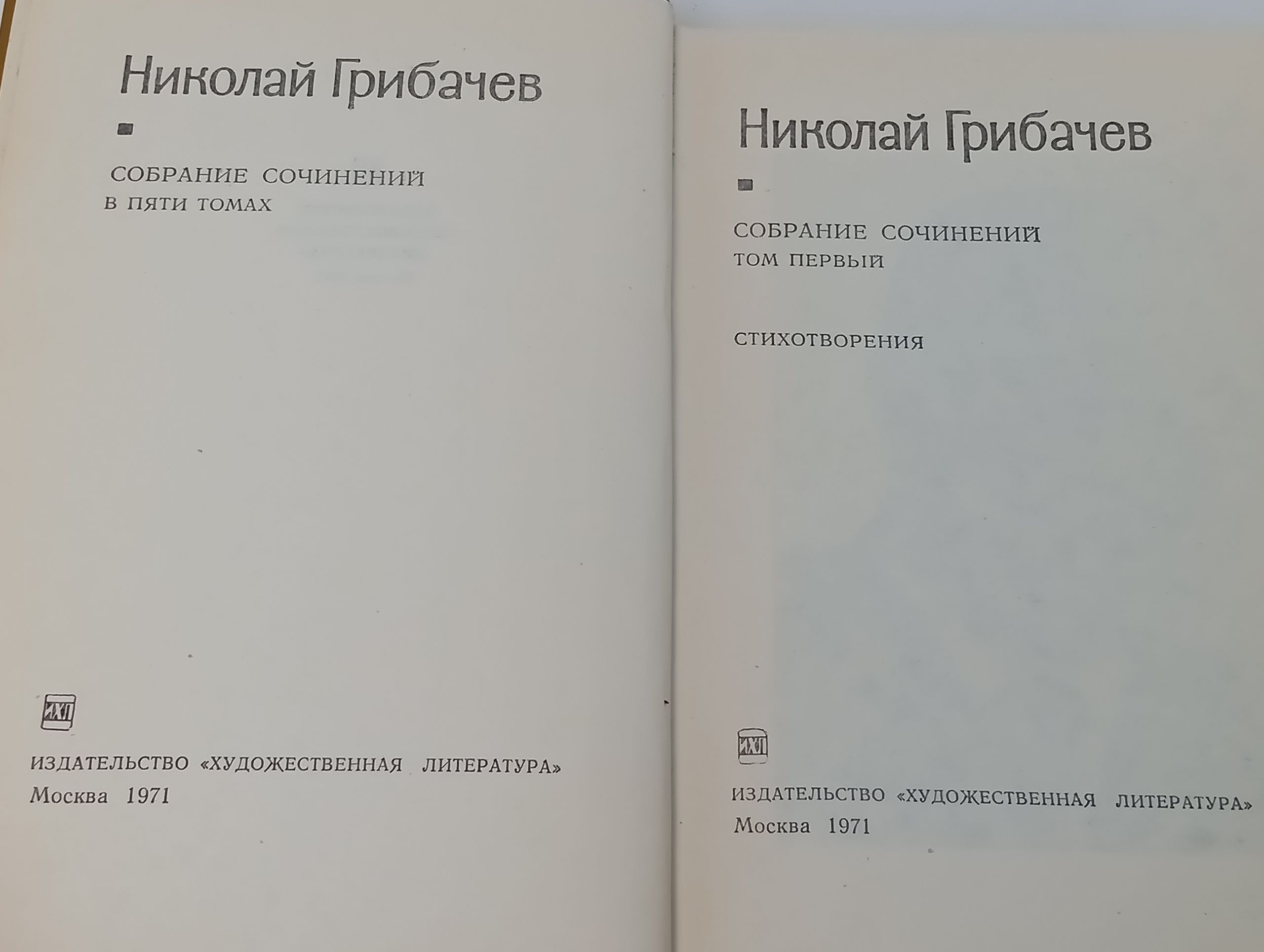 Собрание сочинений в пяти томах. Том 1. Стихотворения. Верн Жюль