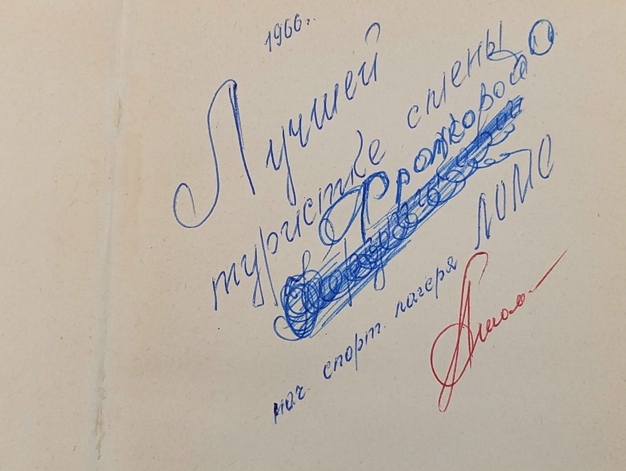 Волоколамское шоссе Бек Александр Альфредович