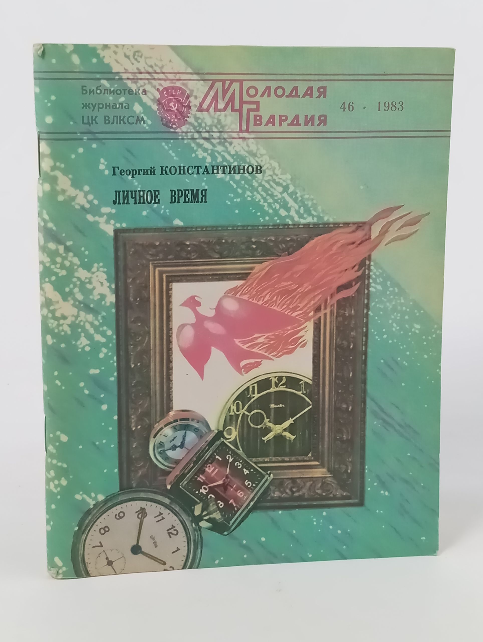 Обложка: Личное время
