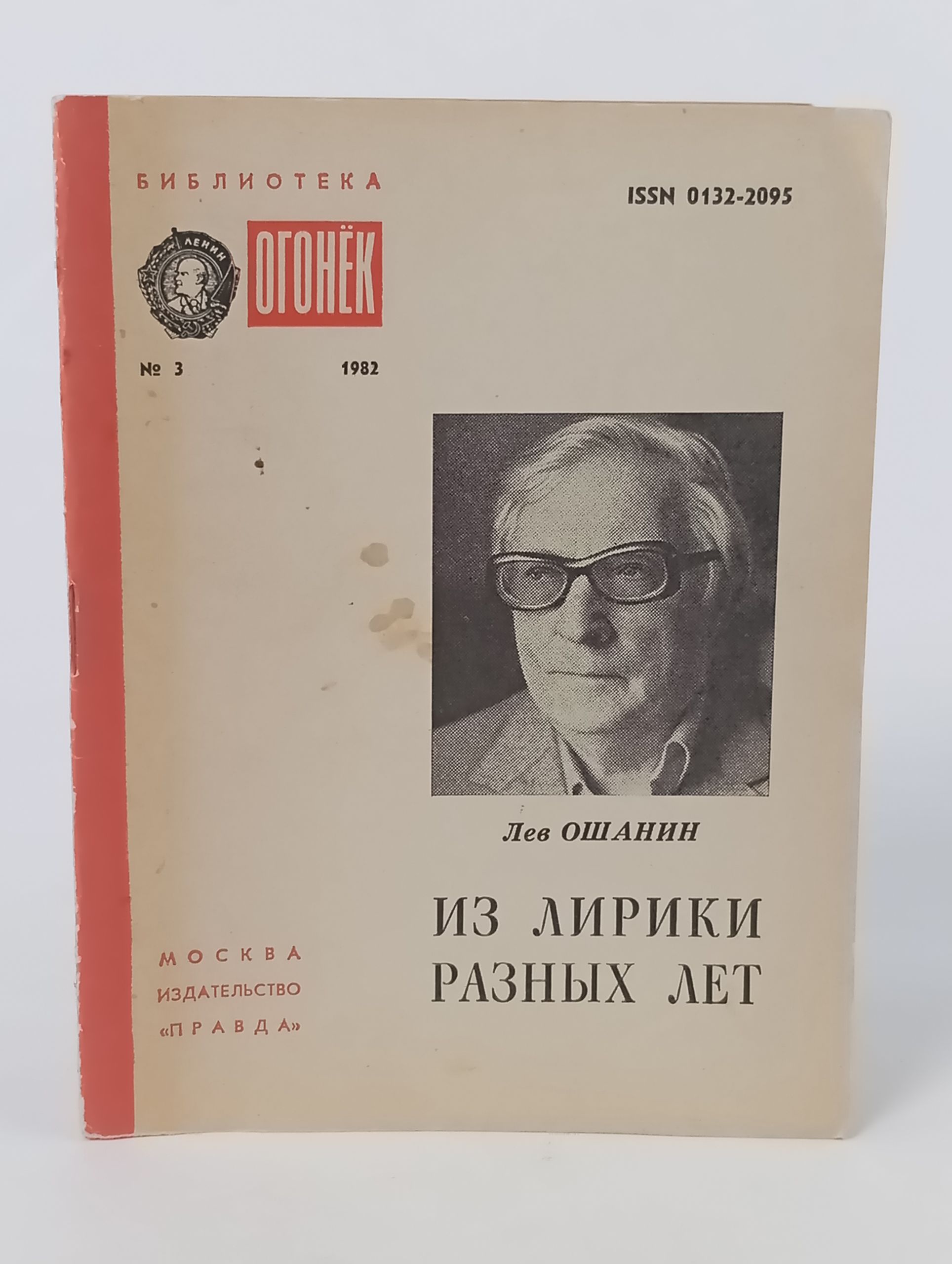 Обложка: Из лирики разных лет