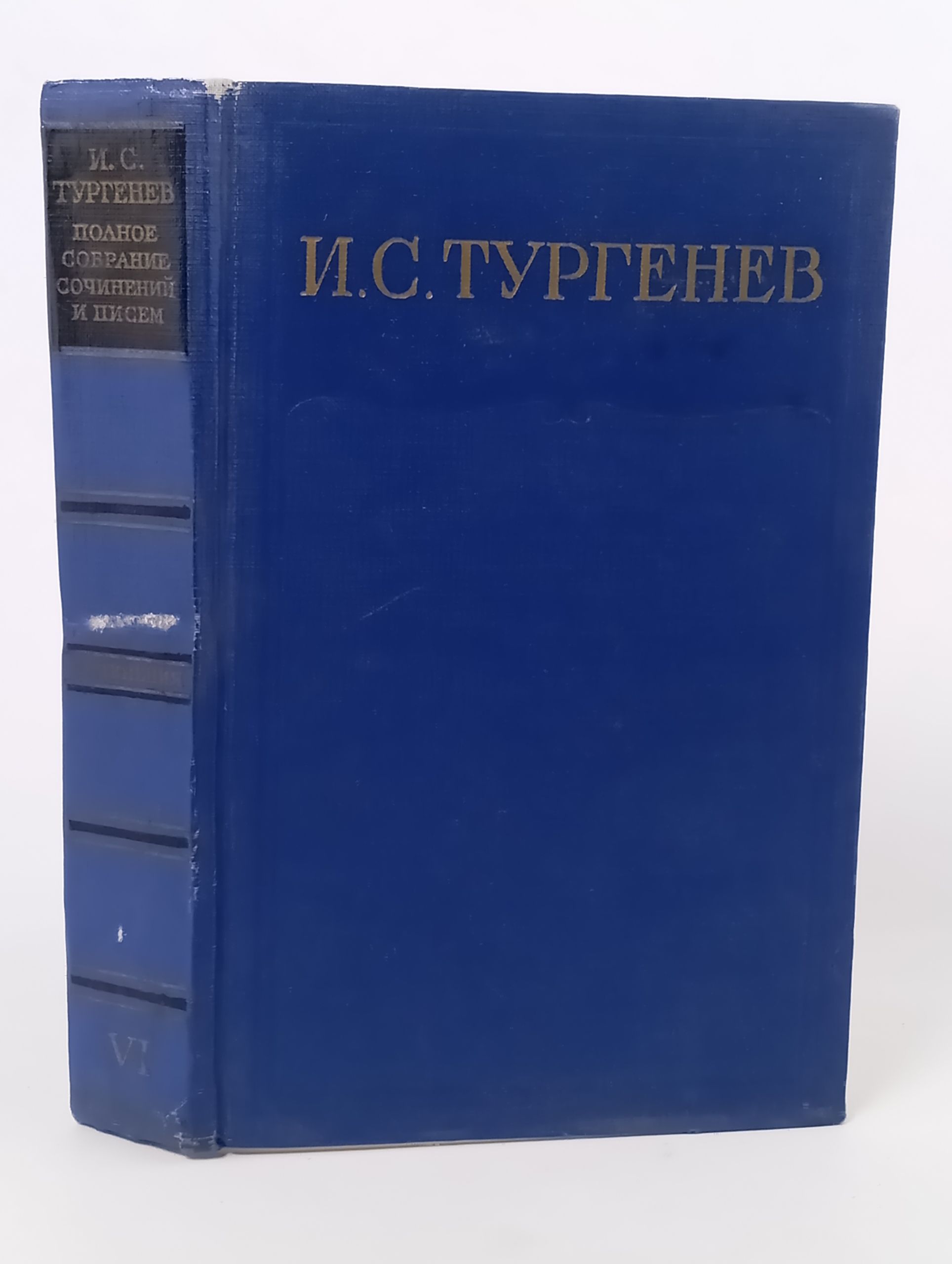 Обложка: Полное собрание сочинений и писем. Том 6. Сочинения: Повести и рассказы Рудин. Статьи и воспоминания 1853 - 1856. Тургенев Иван Сергеевич