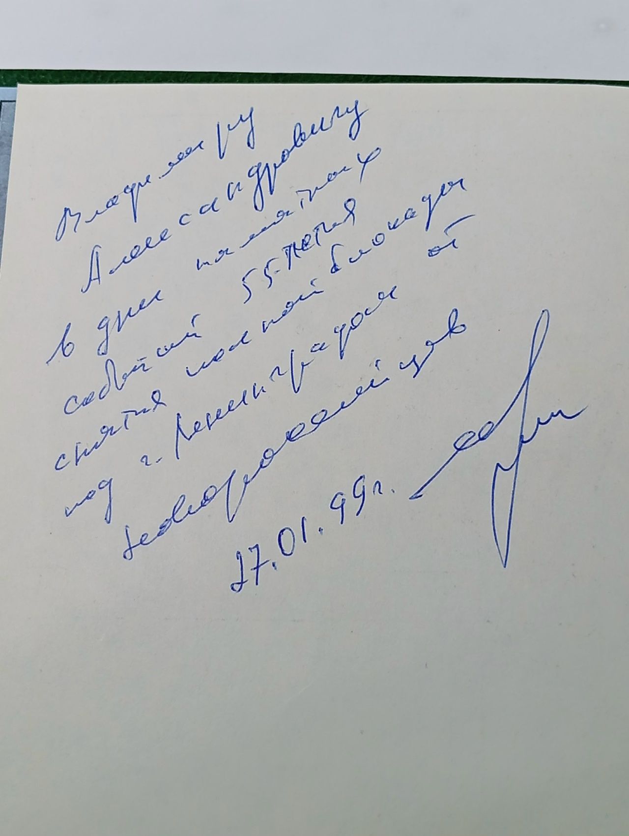 Новороссийск - от укрепления к губернскому городу. Автограф автора Герасименко Александр, Санеев Сергей