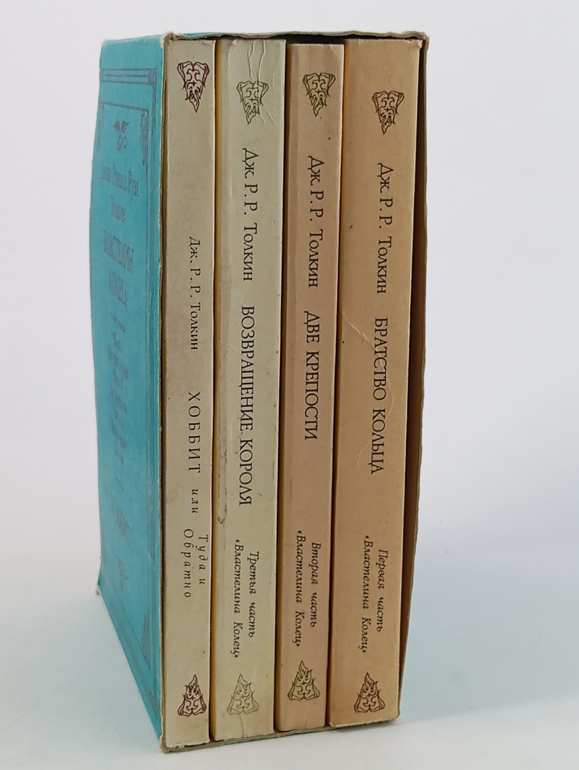 Хоббит, Братство Кольца, Две крепости, Возвращение короля. Джон Толкин. Толкин Джон Рональд Руэл Книга б/у
