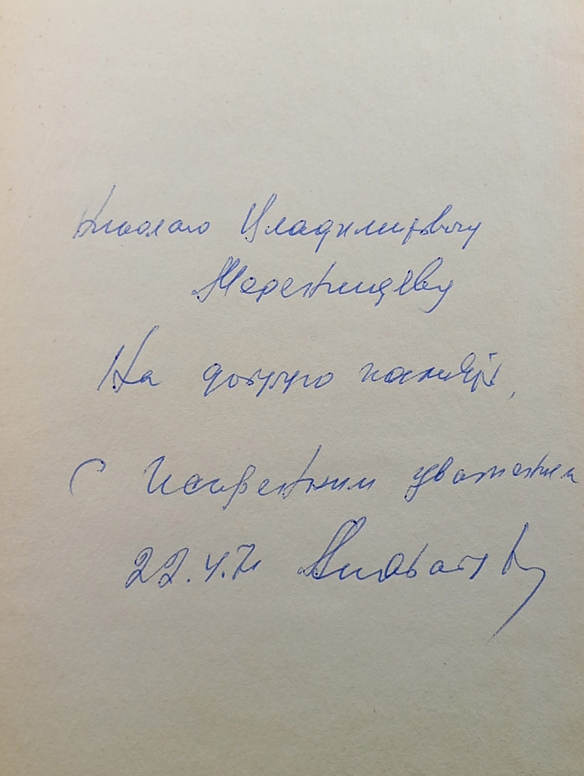 Государственная розничная торговля Абатуров А. И.